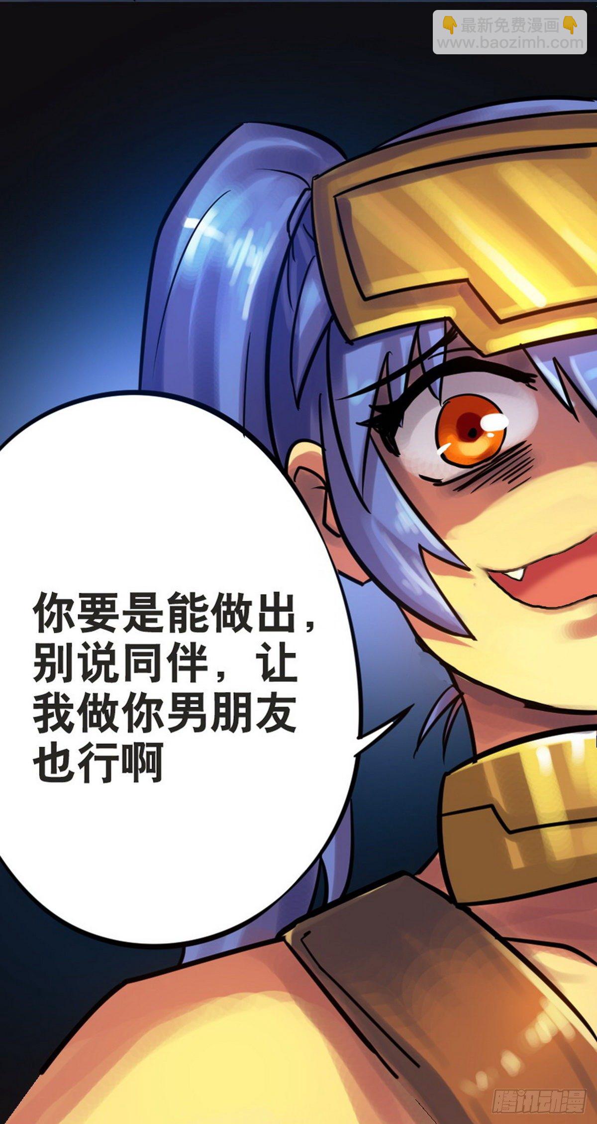 《无敌勇者王》第30话 第16页