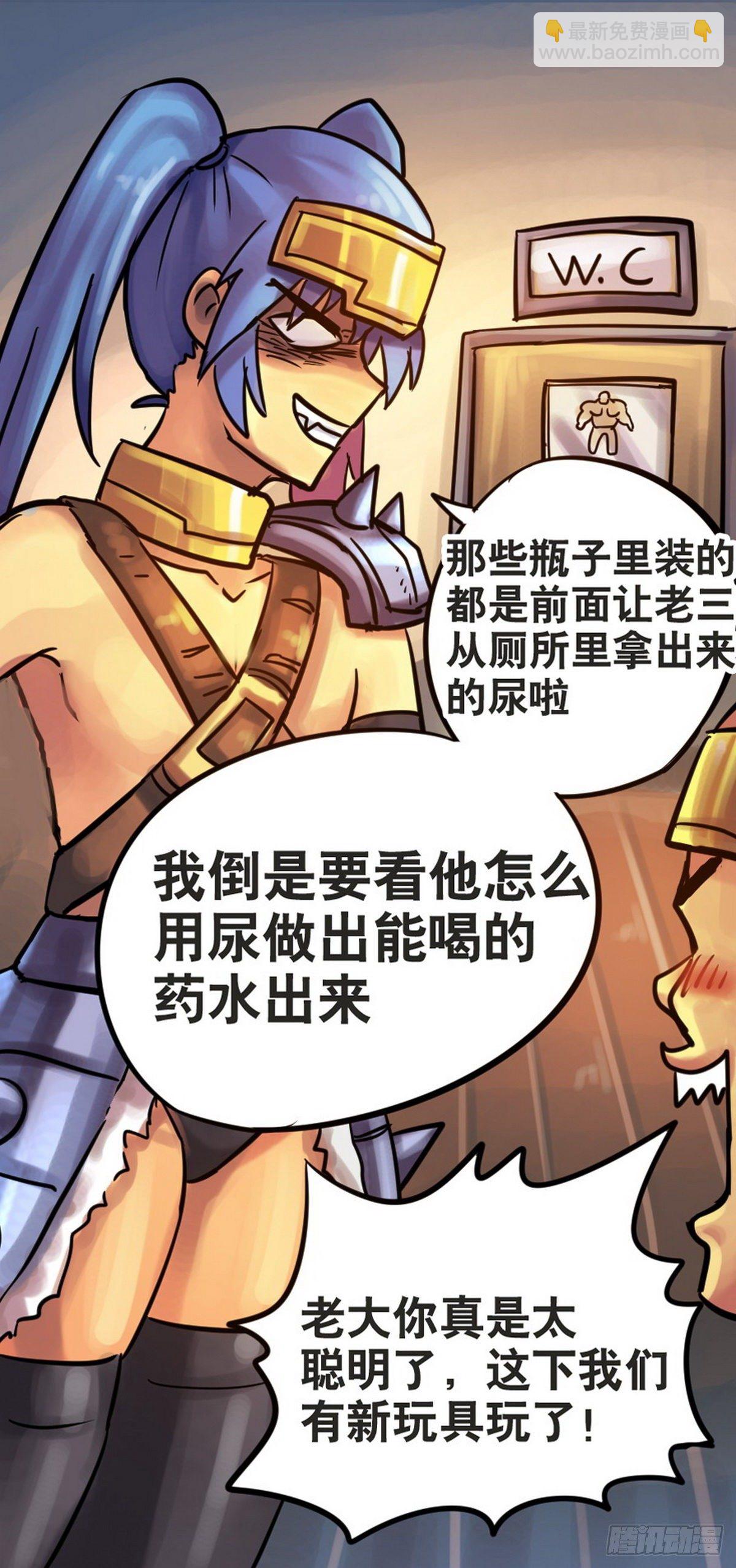 《无敌勇者王》第30话 第19页