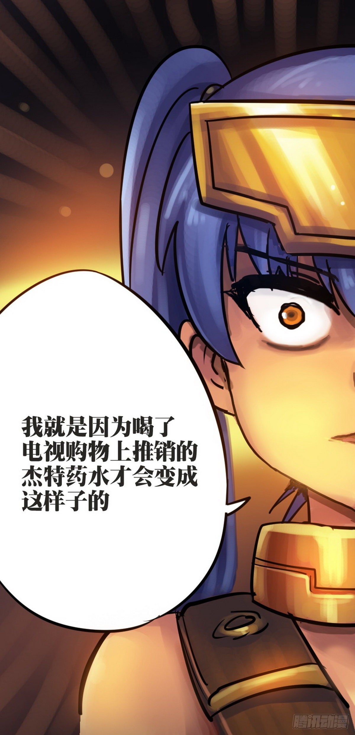 《无敌勇者王》第30话 第1页