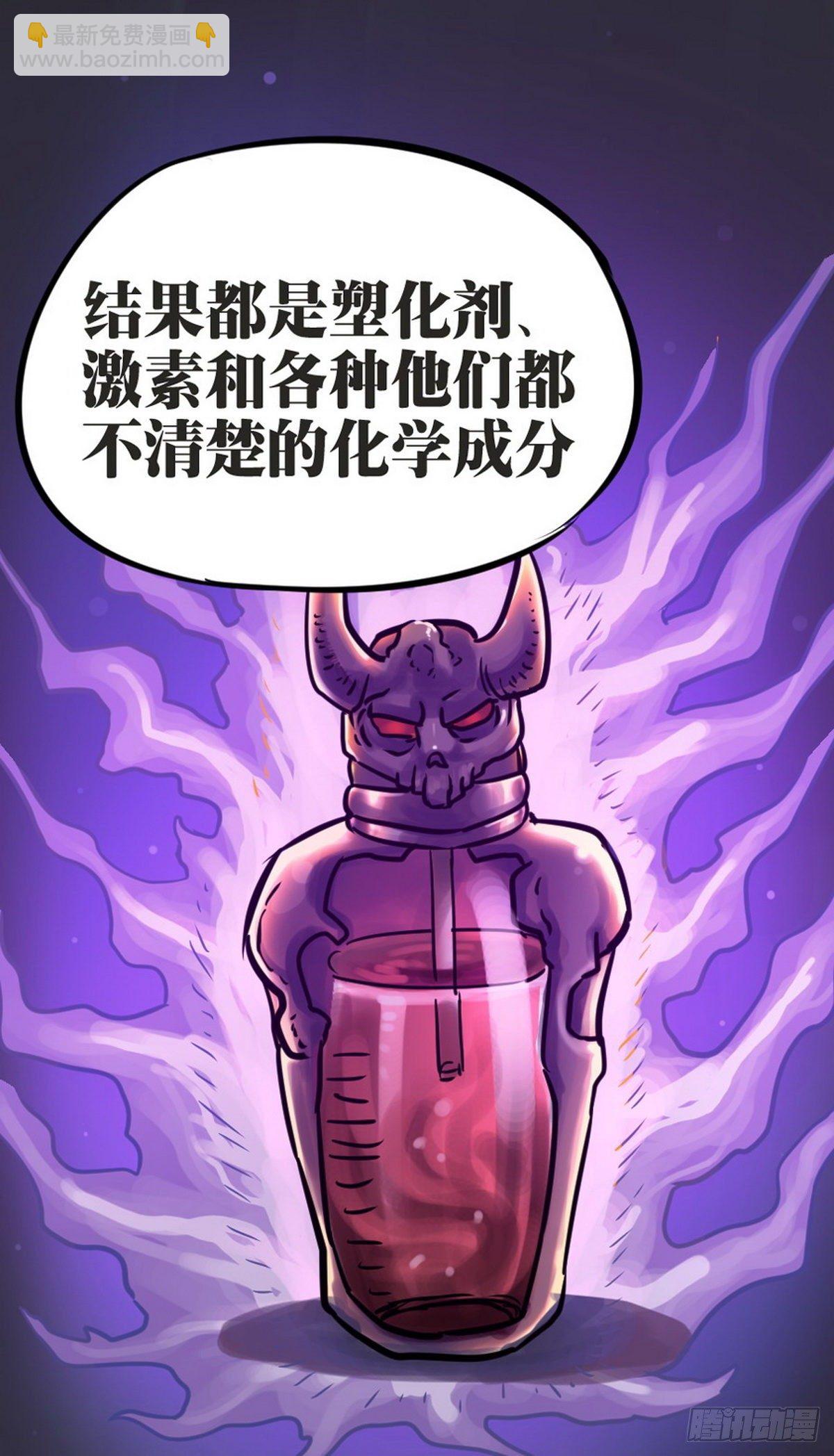 《无敌勇者王》第30话 第3页
