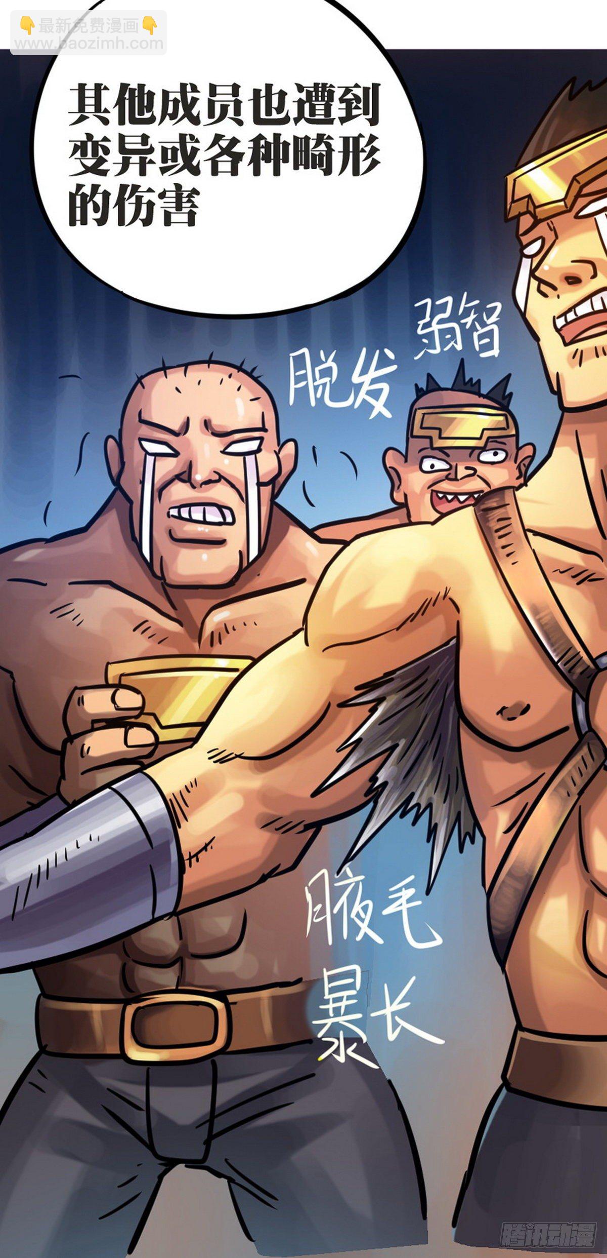 《无敌勇者王》第30话 第5页
