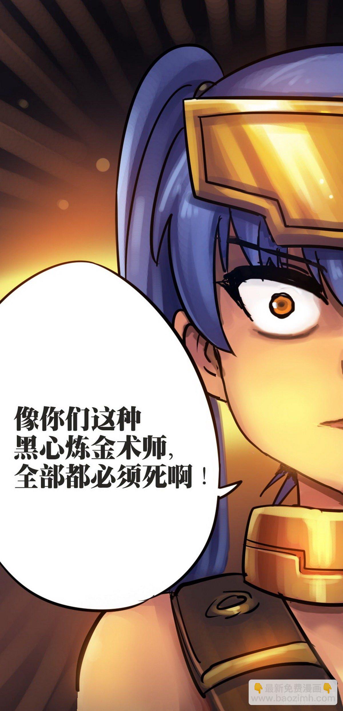 《无敌勇者王》第30话 第7页
