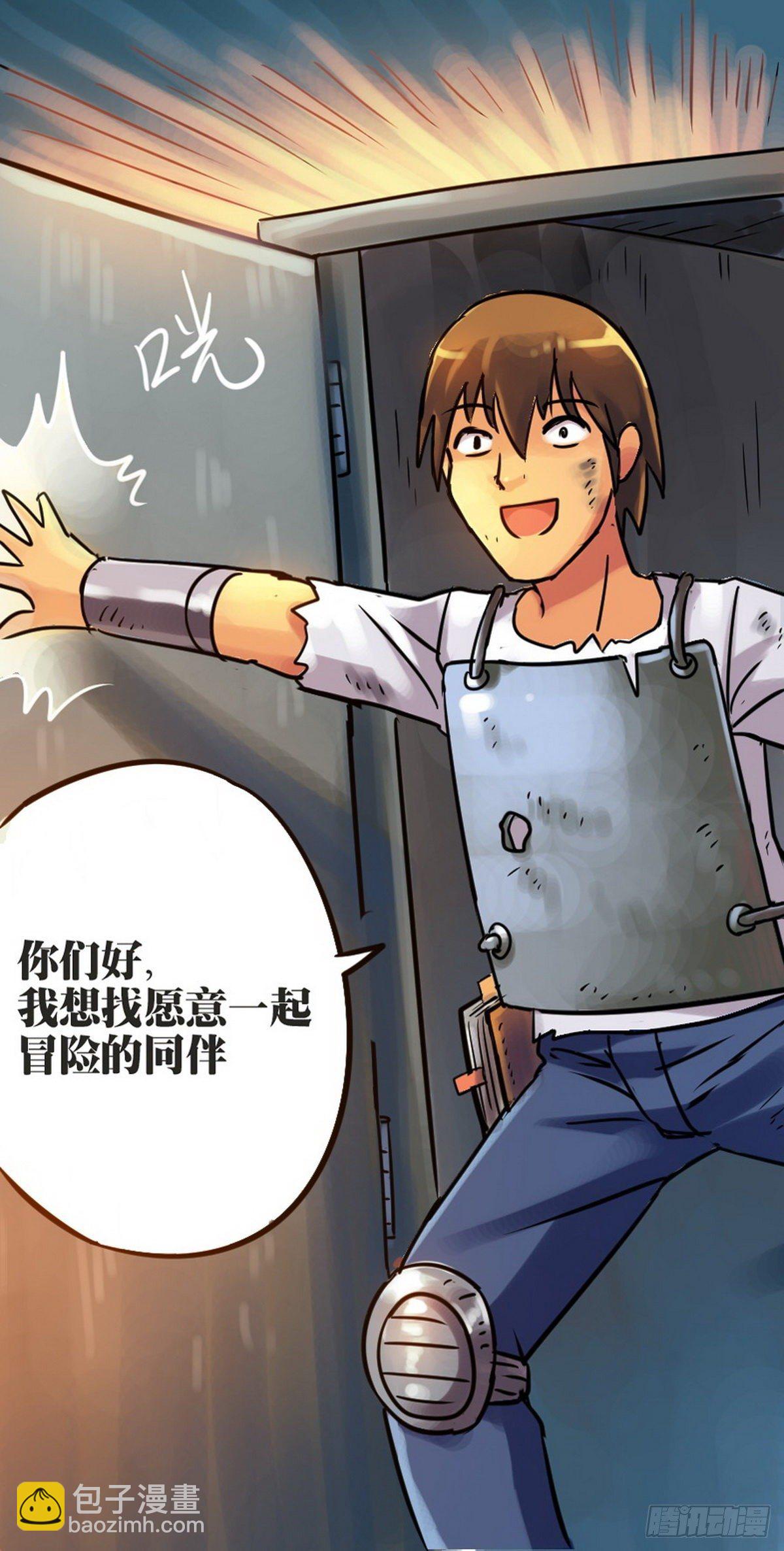 《无敌勇者王》第29话 第10页
