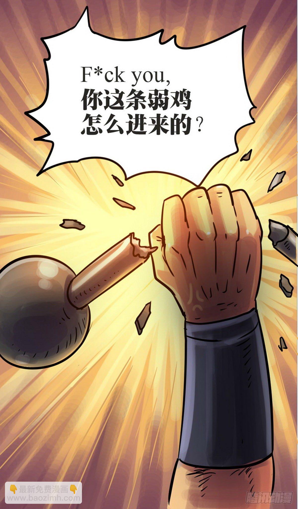 《无敌勇者王》第29话 第12页