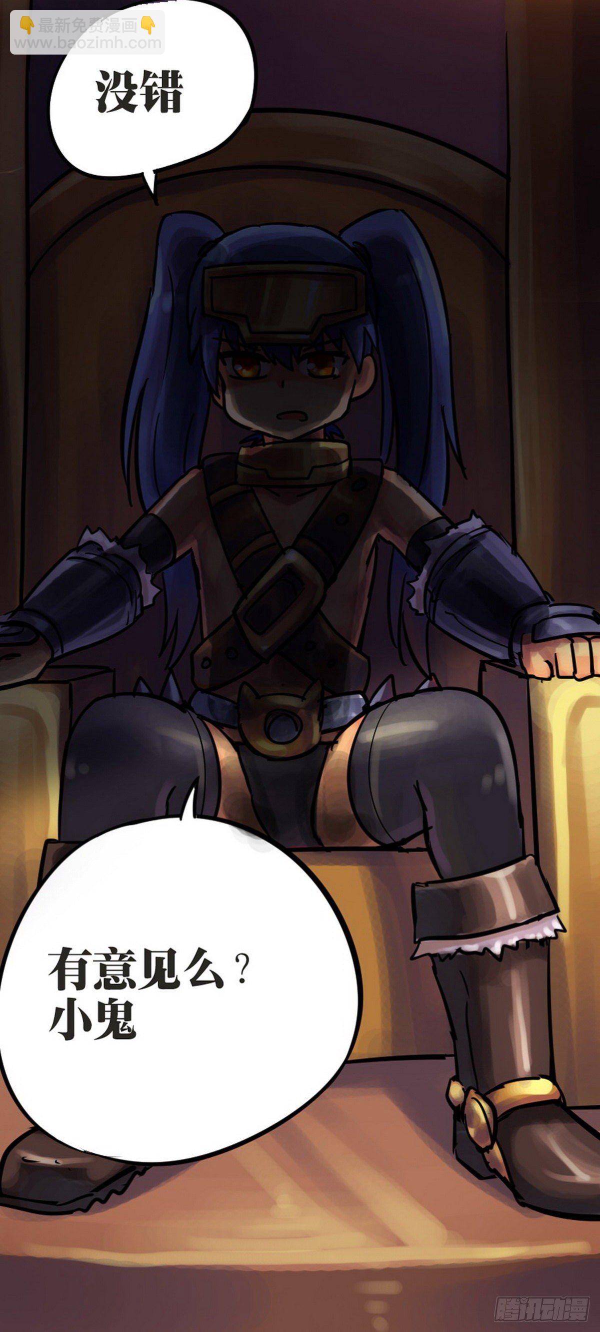 《无敌勇者王》第29话 第19页