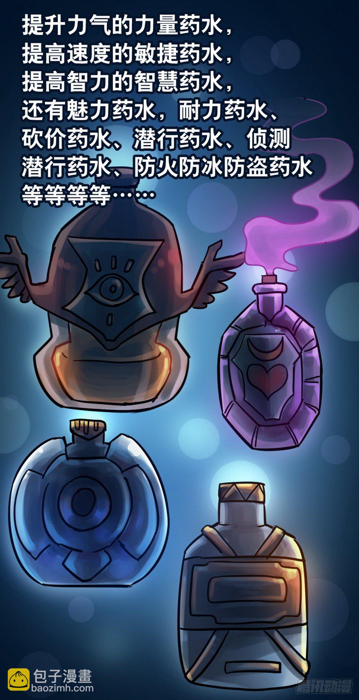 《无敌勇者王》第29话 第2页