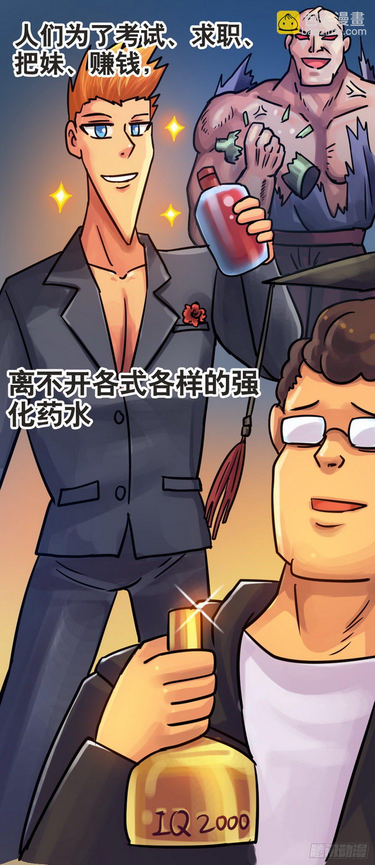 《无敌勇者王》第29话 第3页