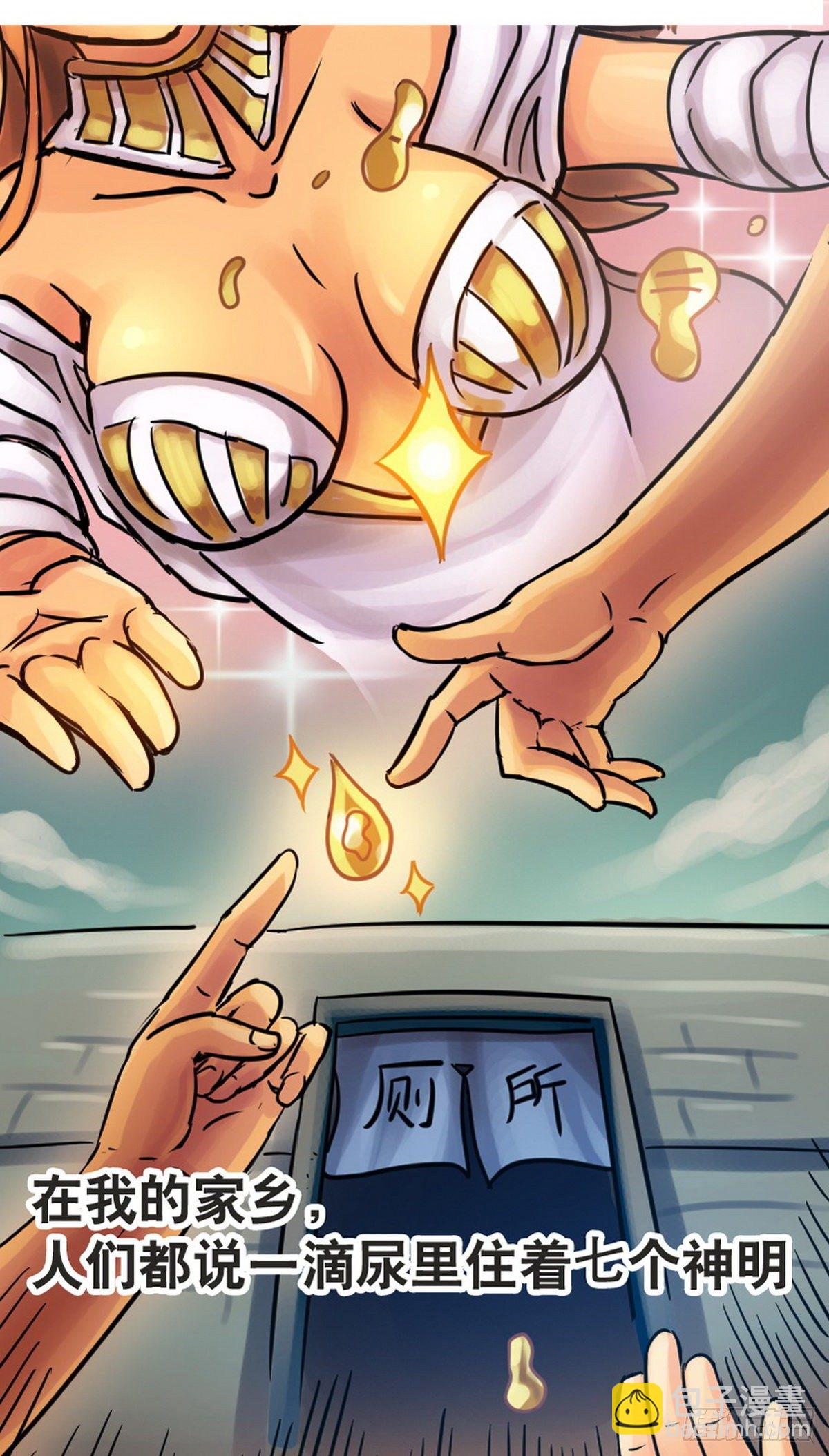 《无敌勇者王》第31话 第11页