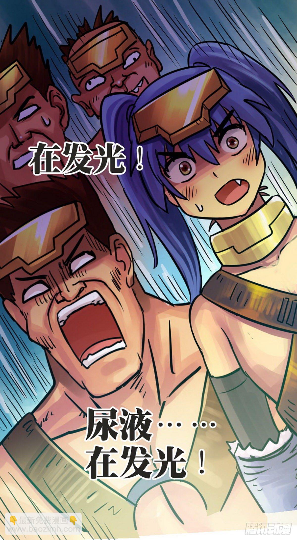 《无敌勇者王》第31话 第16页