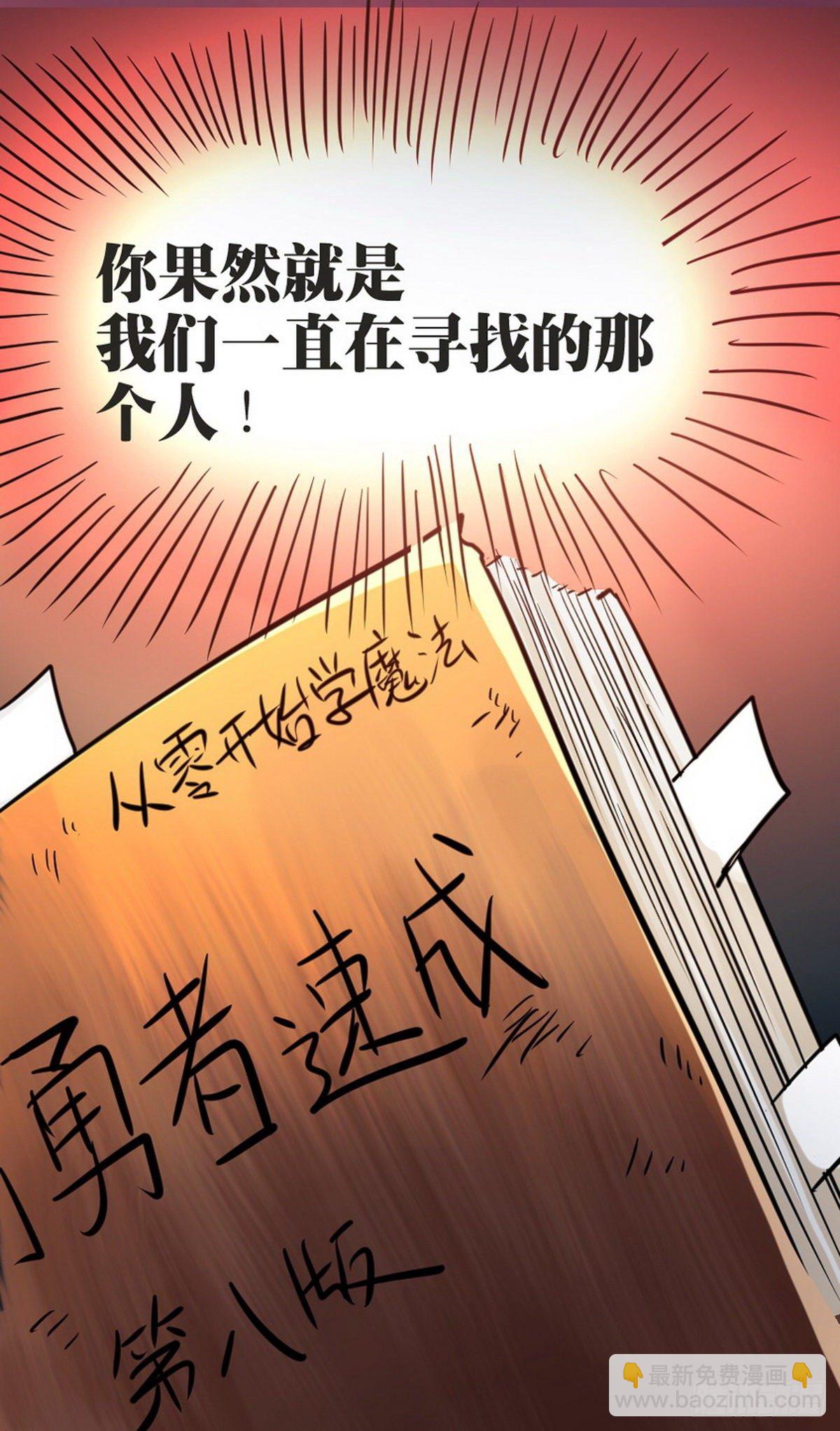 《无敌勇者王》第31话 第18页