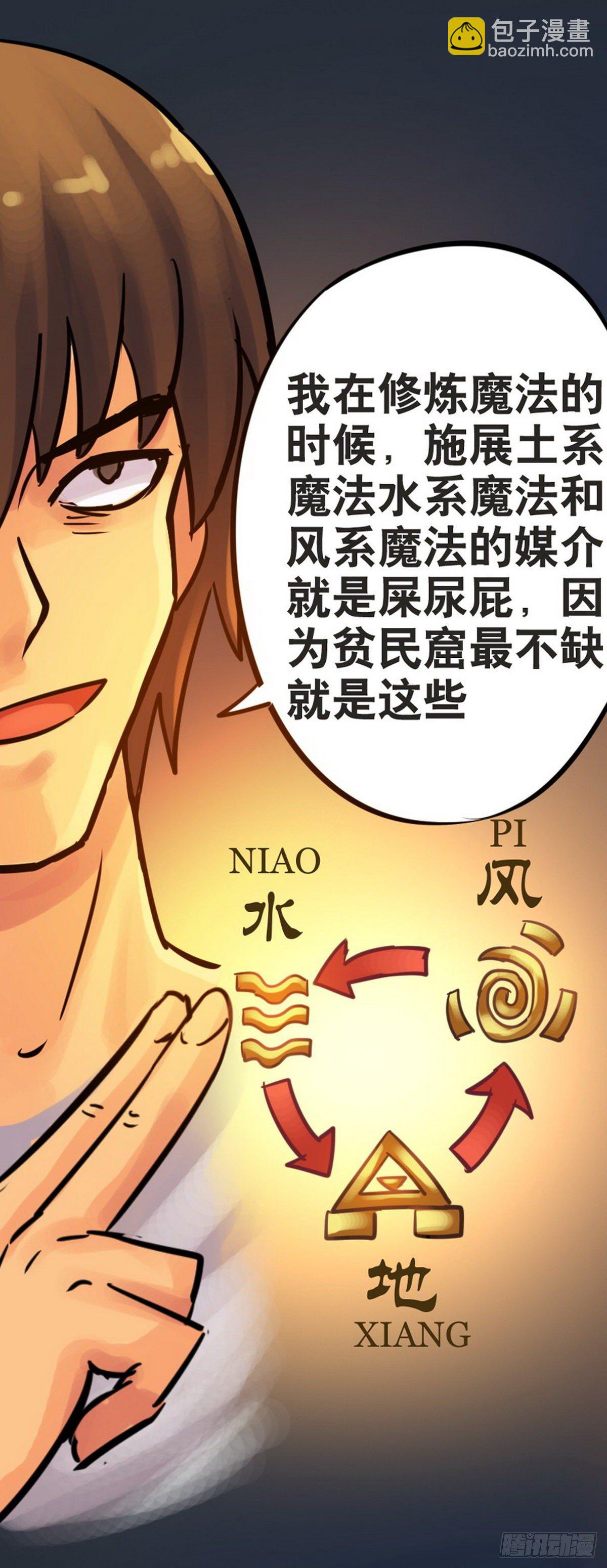 《无敌勇者王》第31话 第2页