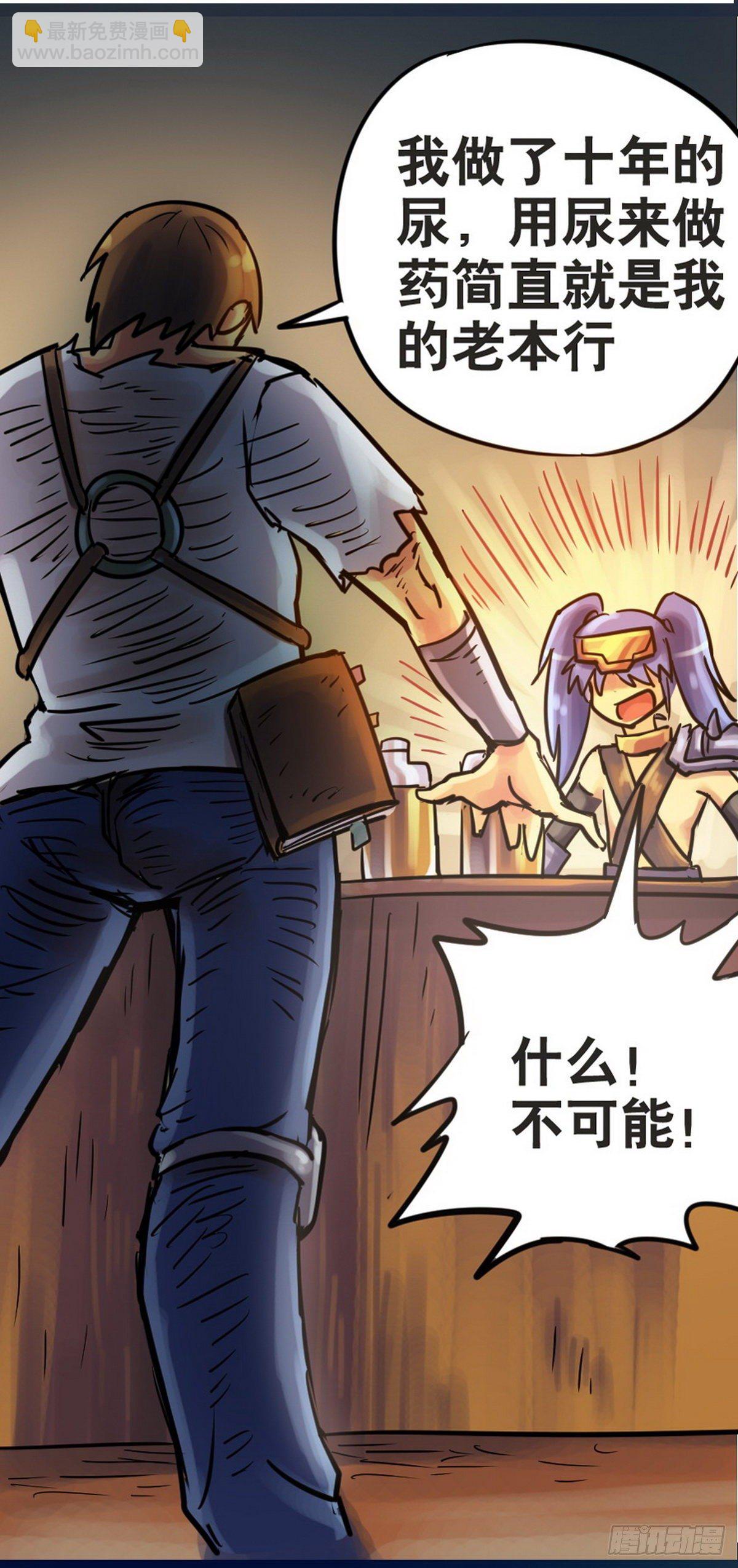 《无敌勇者王》第31话 第4页