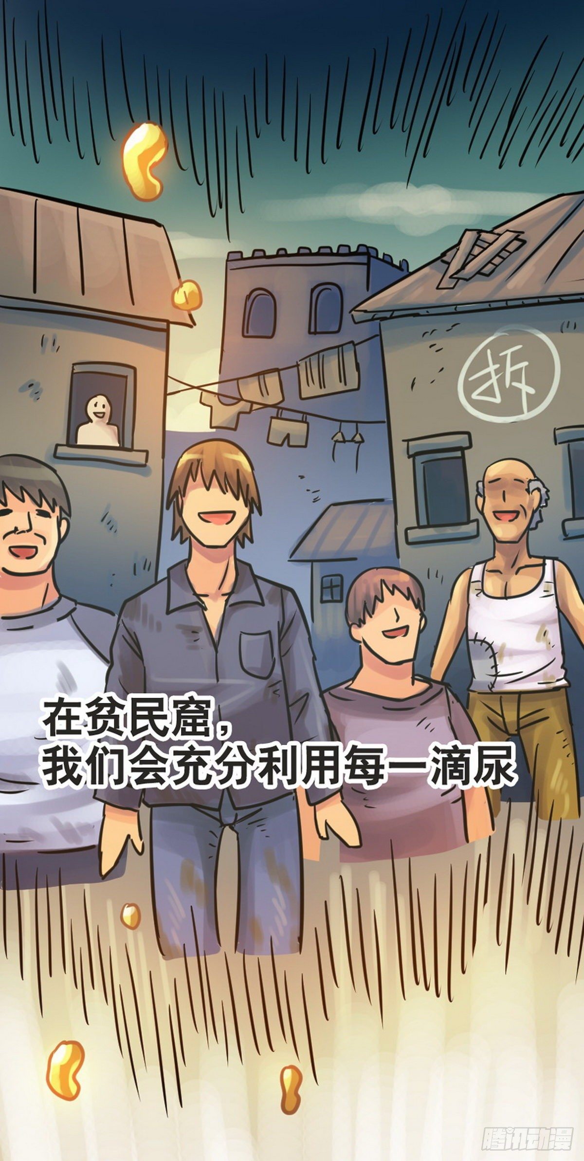 《无敌勇者王》第31话 第9页