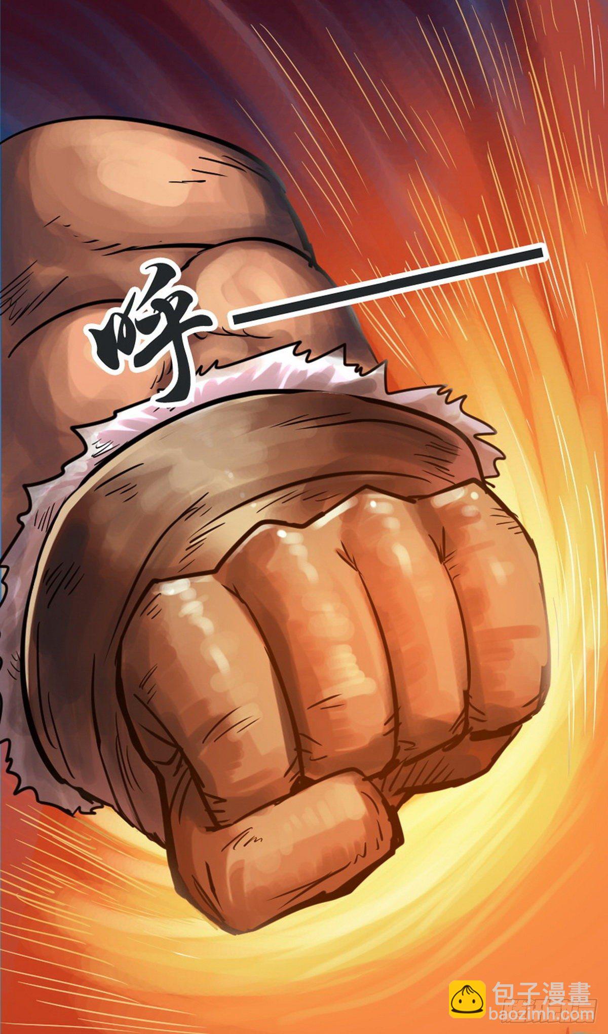 《无敌勇者王》第32话 第15页