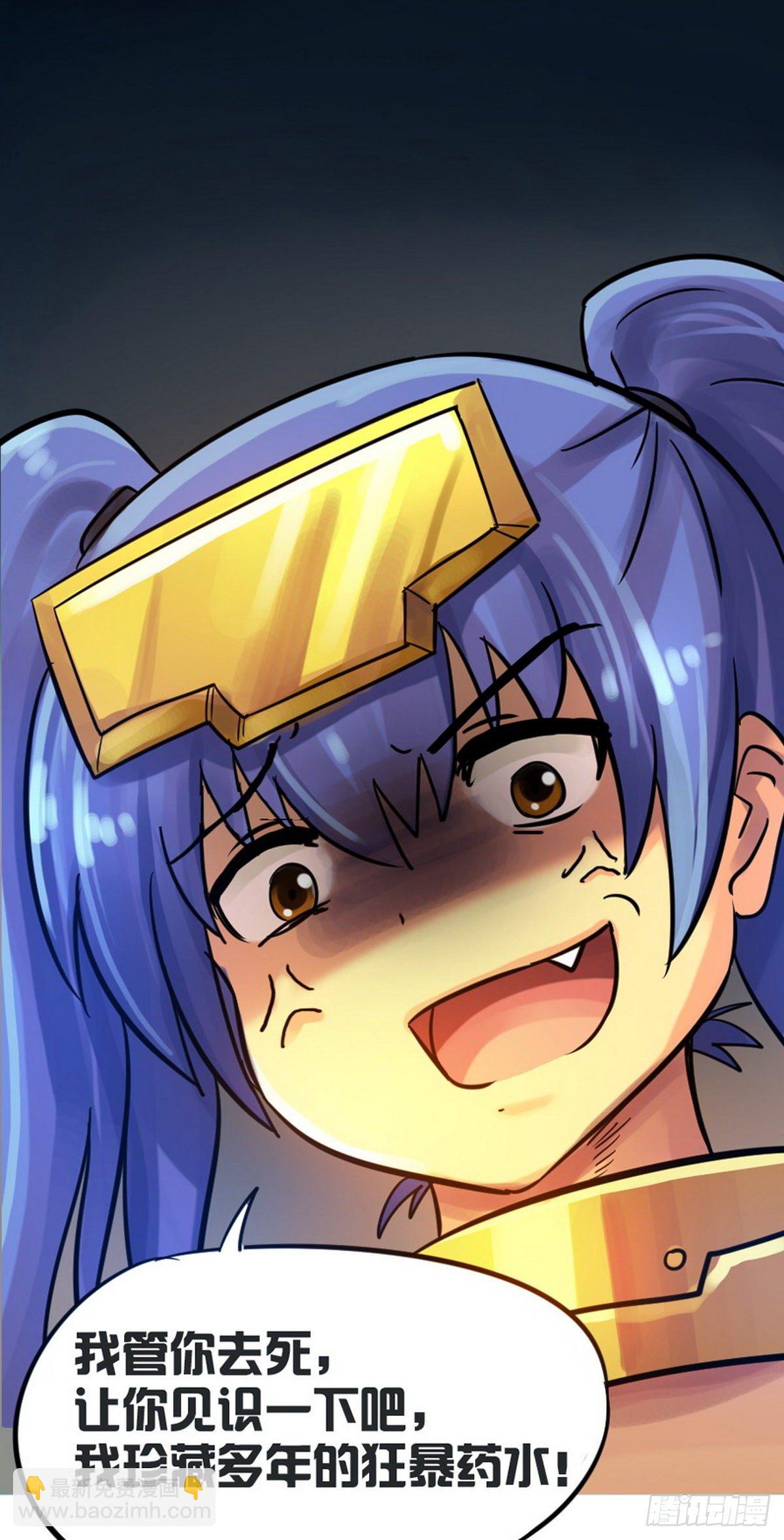 《无敌勇者王》第32话 第2页