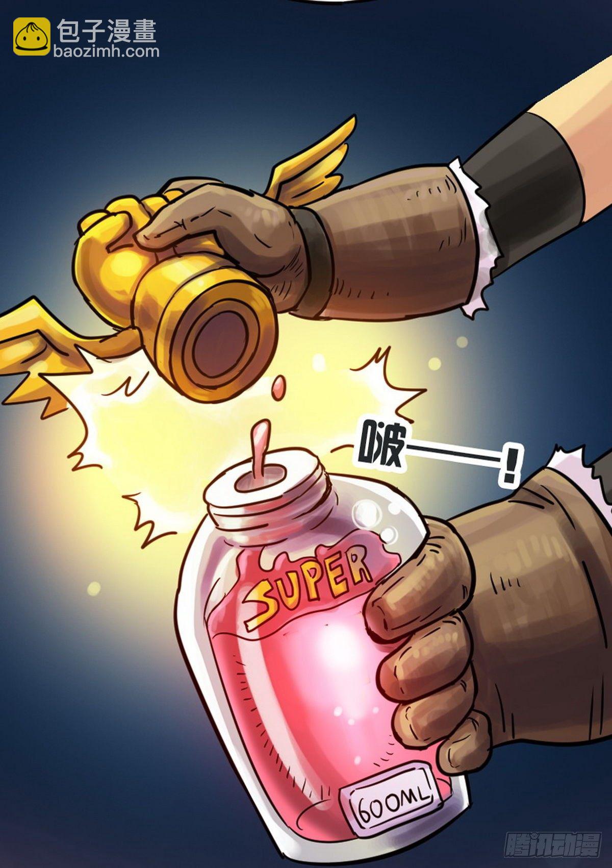 《无敌勇者王》第32话 第4页