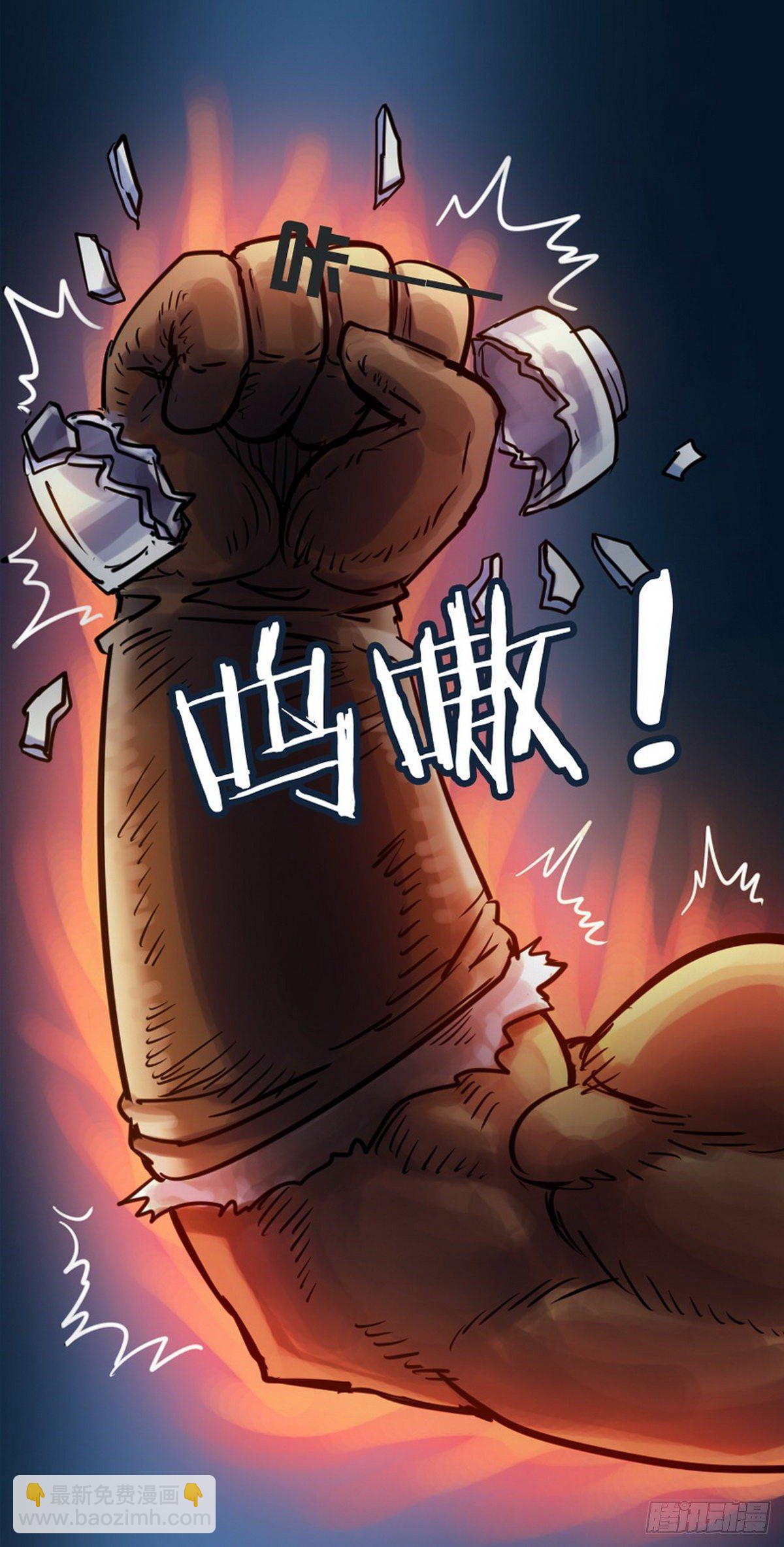 《无敌勇者王》第32话 第6页