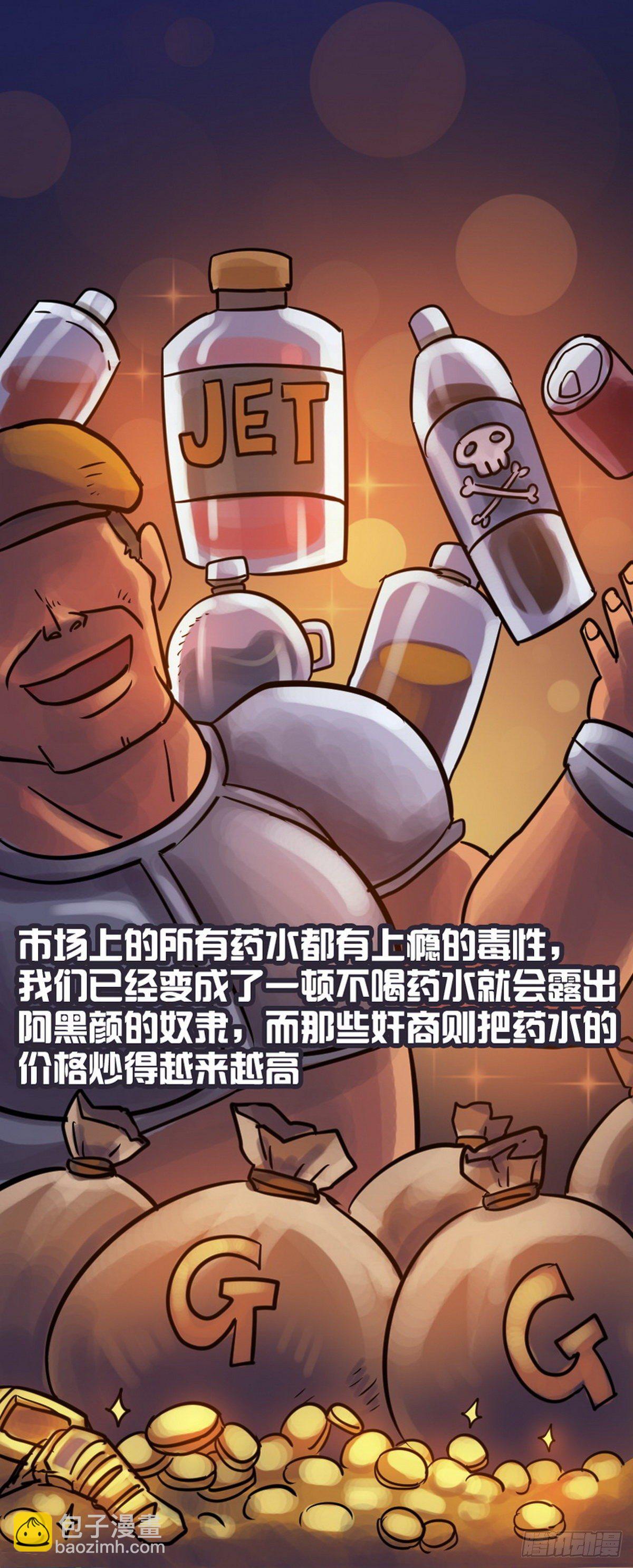 《无敌勇者王》第33话 第13页