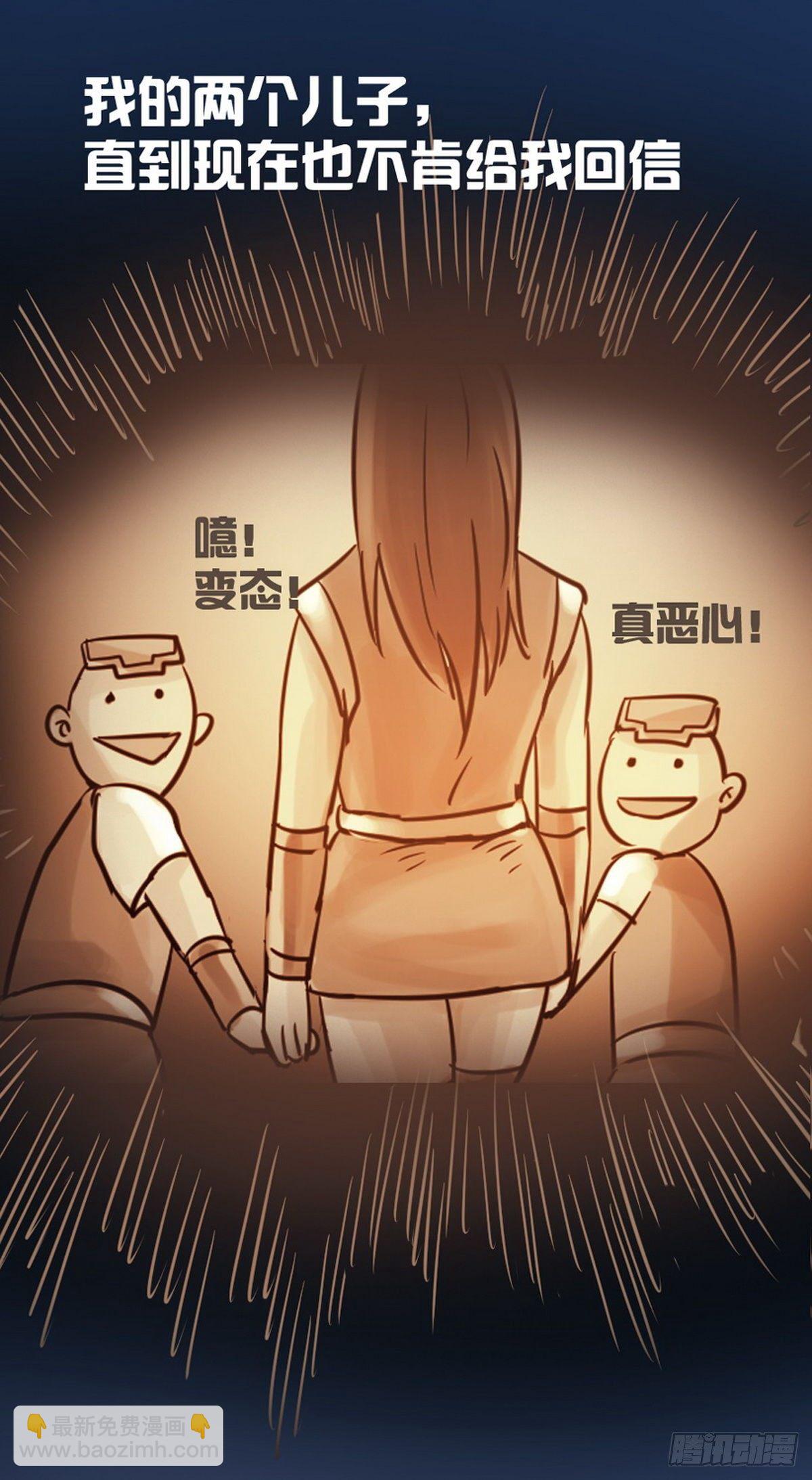 《无敌勇者王》第33话 第17页