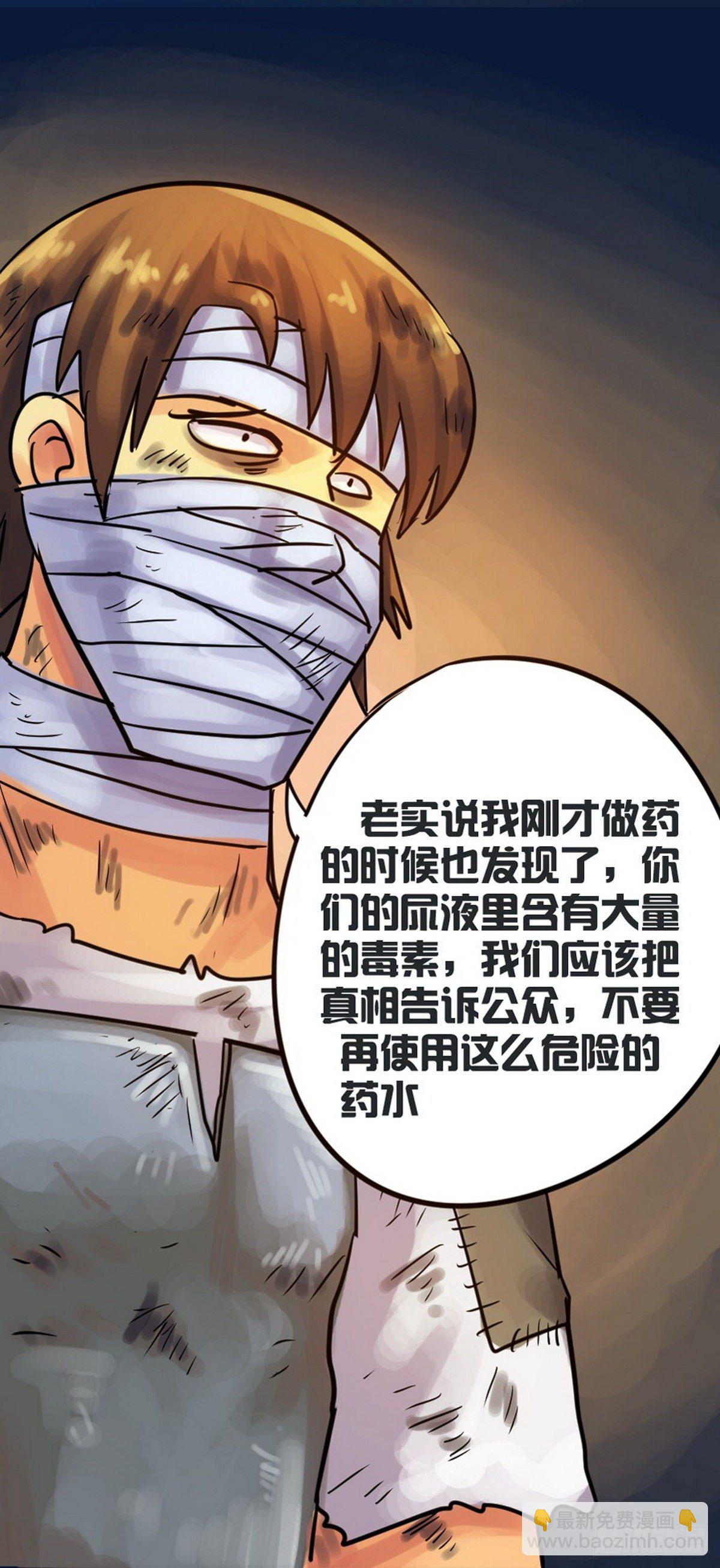 《无敌勇者王》第33话 第20页