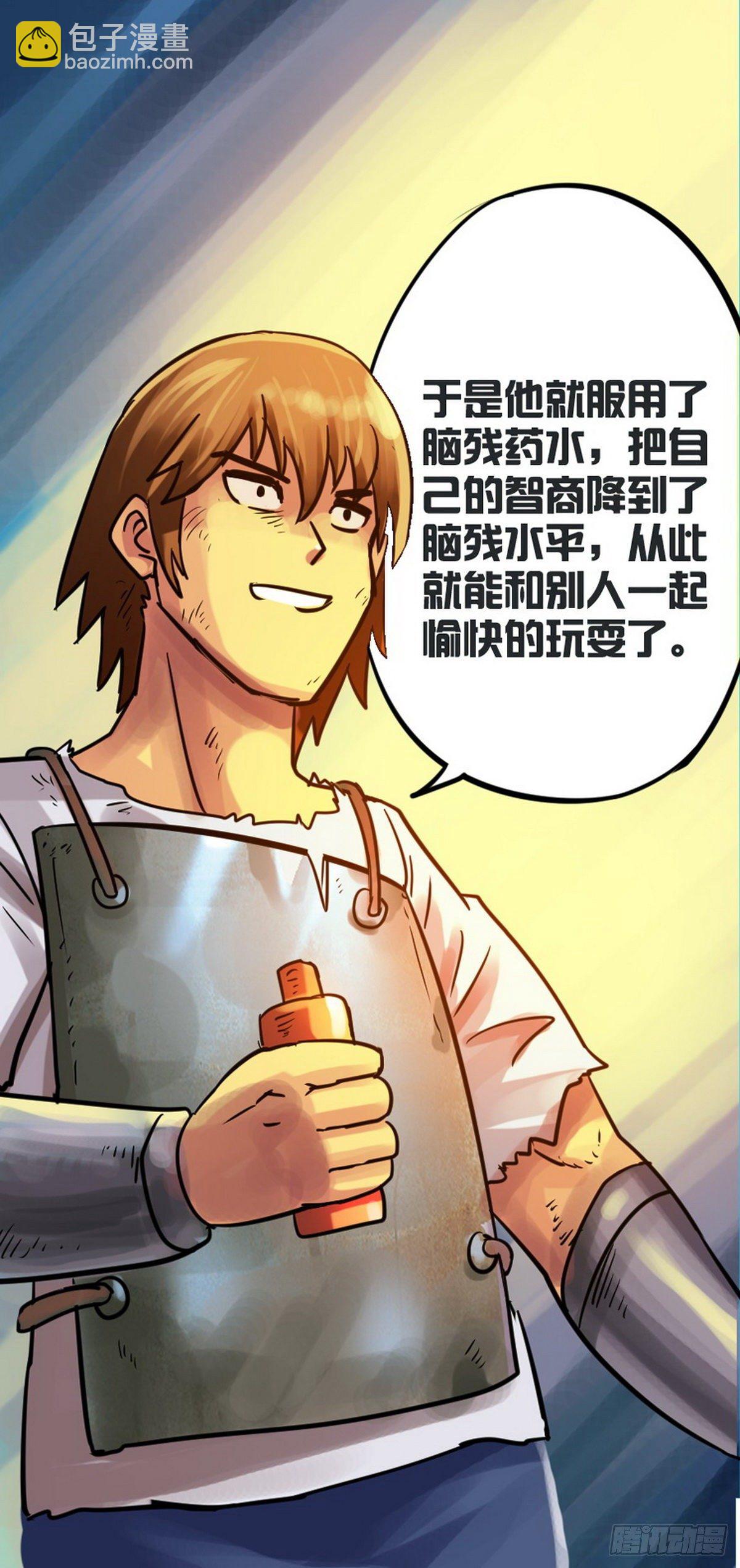 《无敌勇者王》第33话 第2页