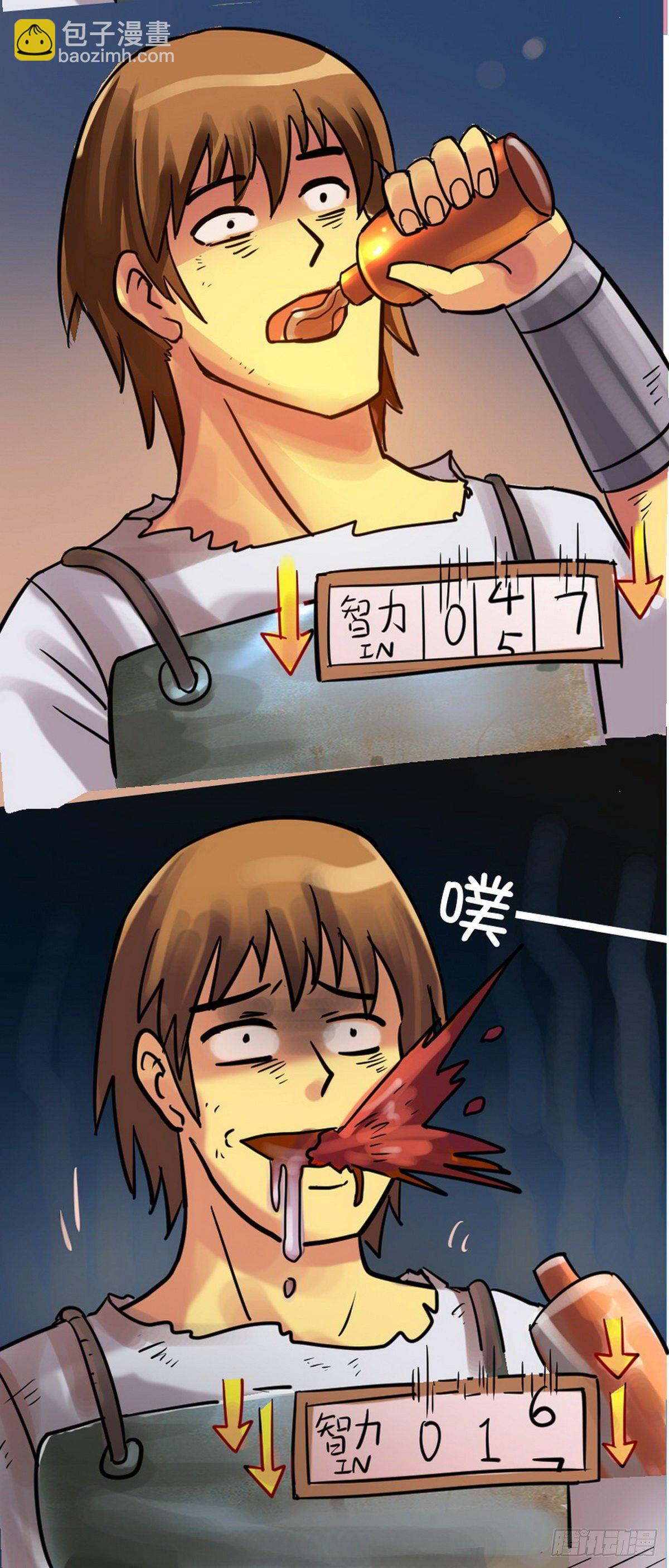 《无敌勇者王》第33话 第5页