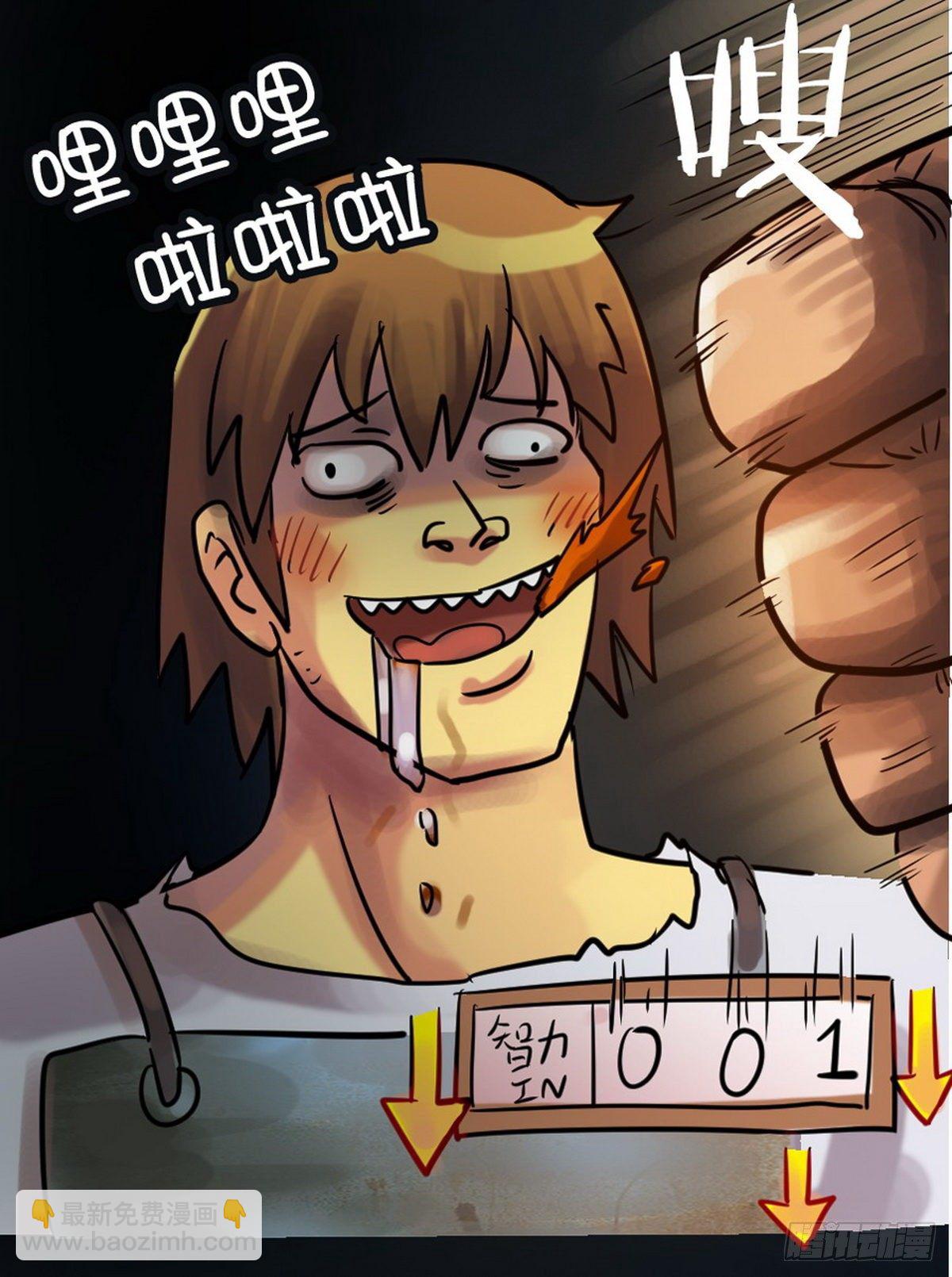 《无敌勇者王》第33话 第6页