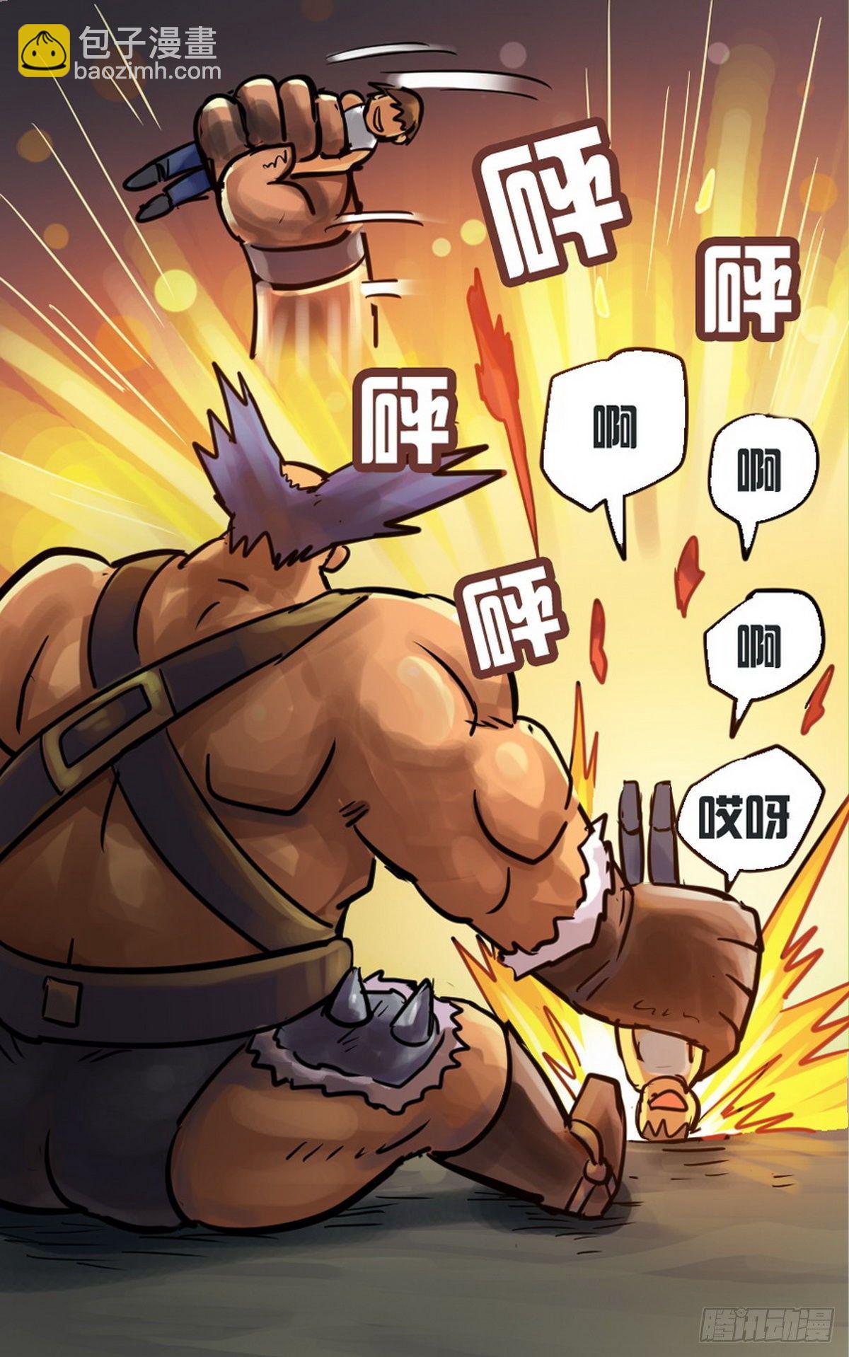 《无敌勇者王》第33话 第8页