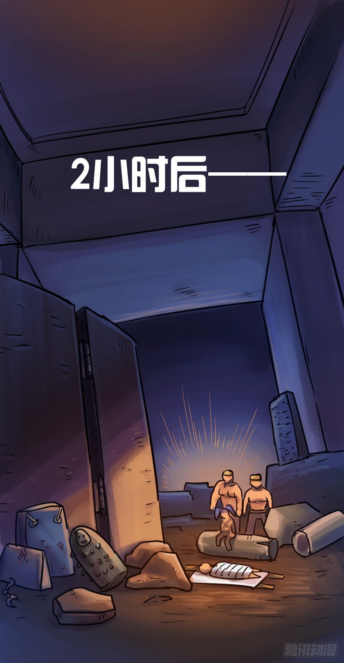 《无敌勇者王》第33话 第9页