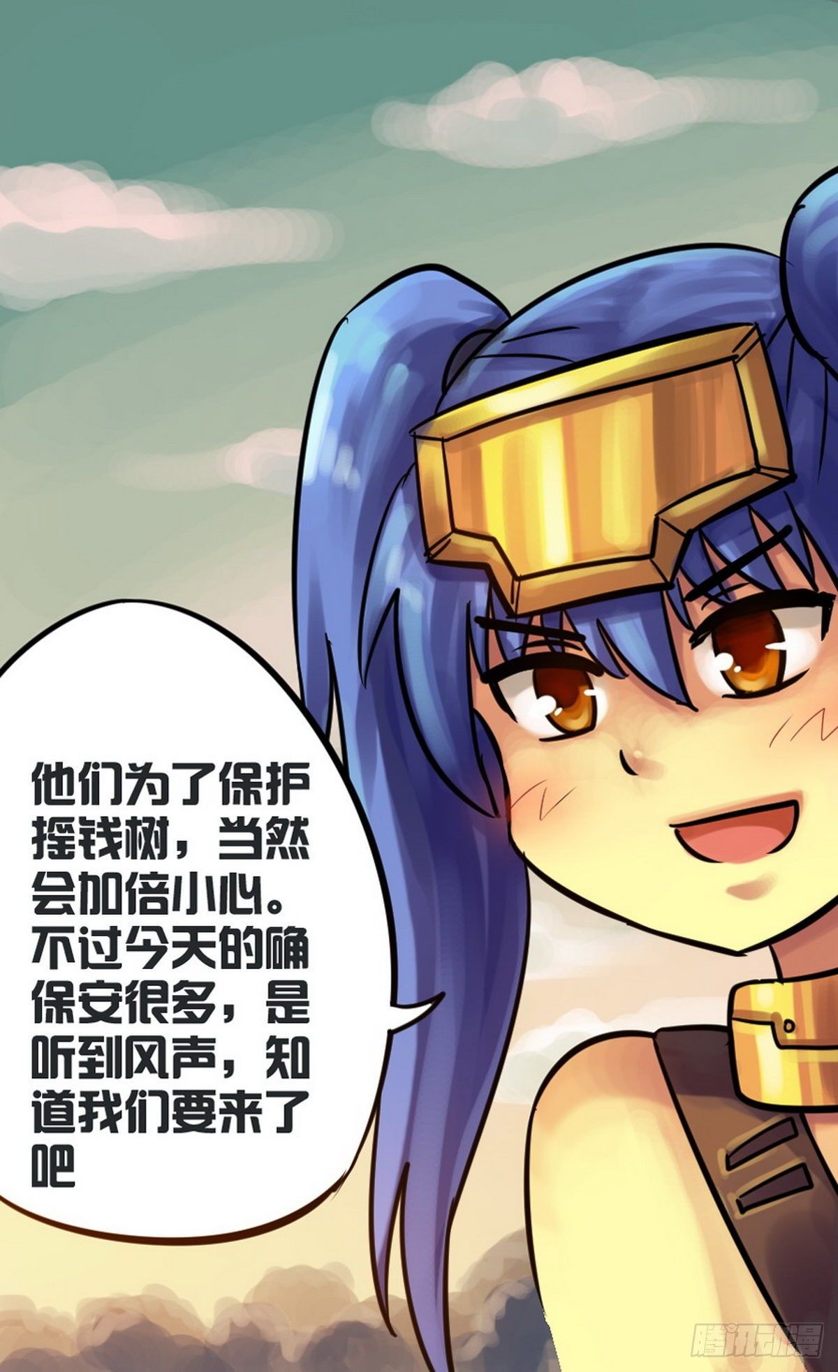 《无敌勇者王》第35话 第1页