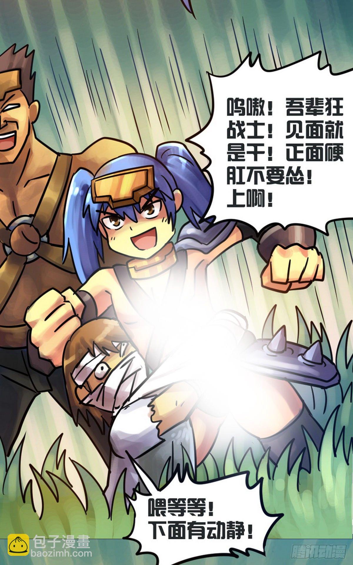 《无敌勇者王》第35话 第3页