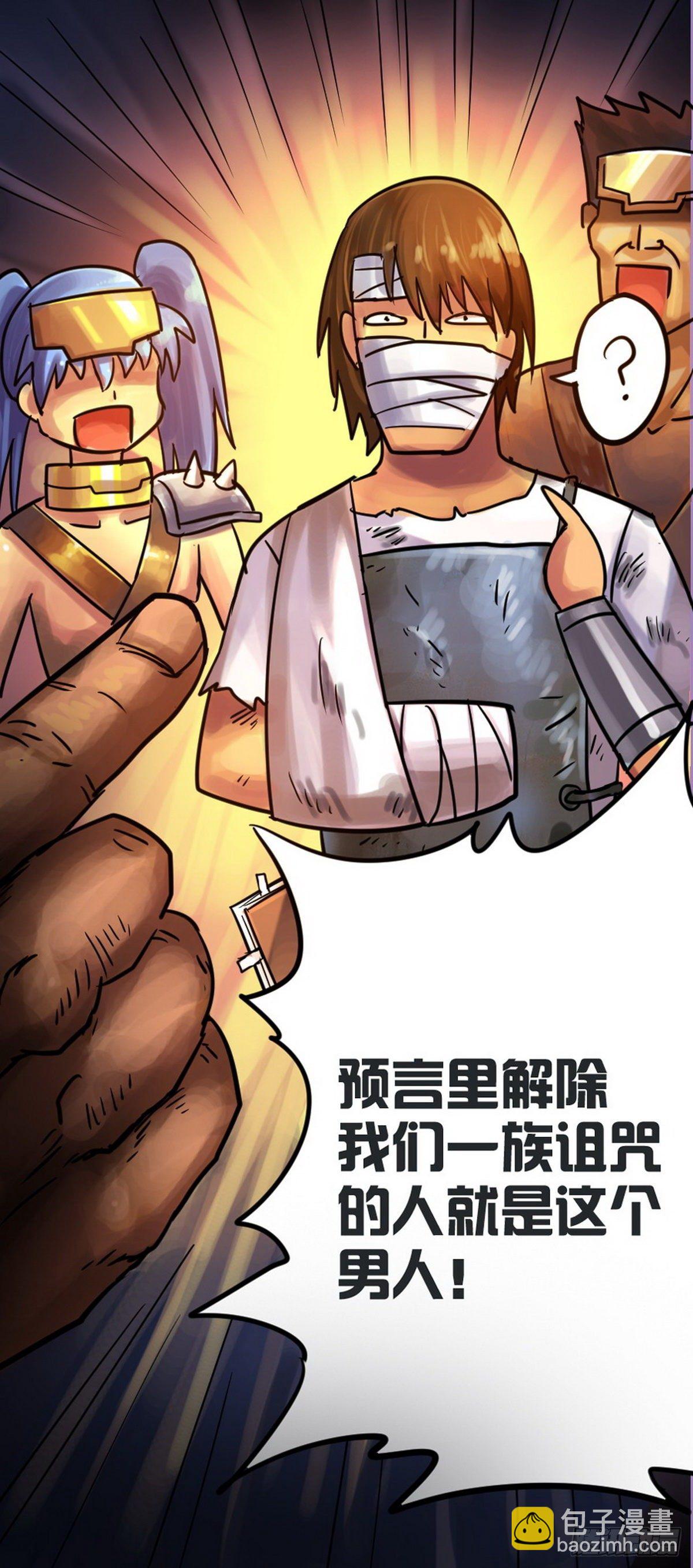 《无敌勇者王》第34话 第11页