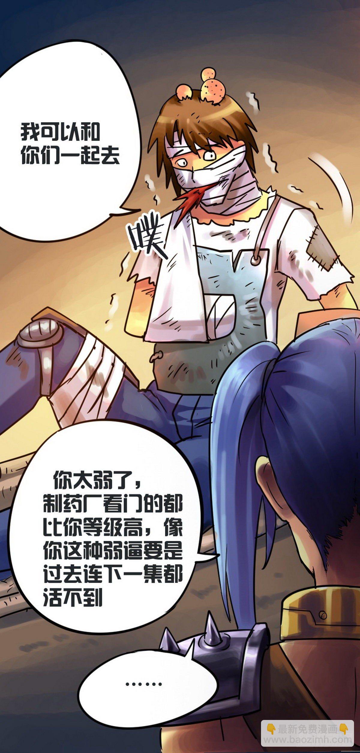 《无敌勇者王》第34话 第3页