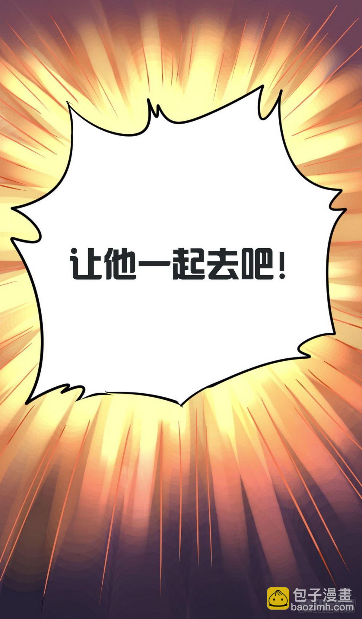 《无敌勇者王》第34话 第4页