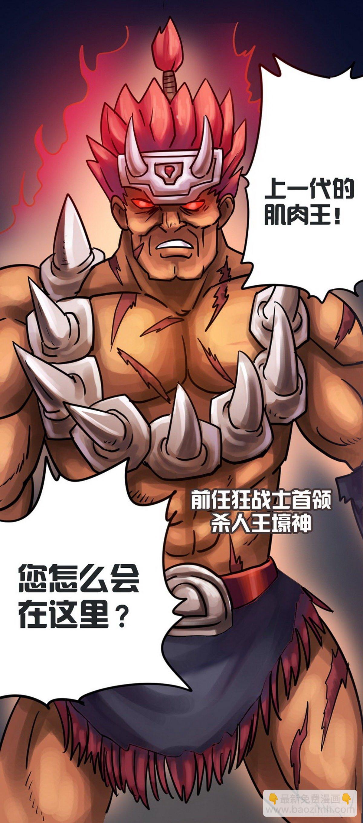 《无敌勇者王》第34话 第7页