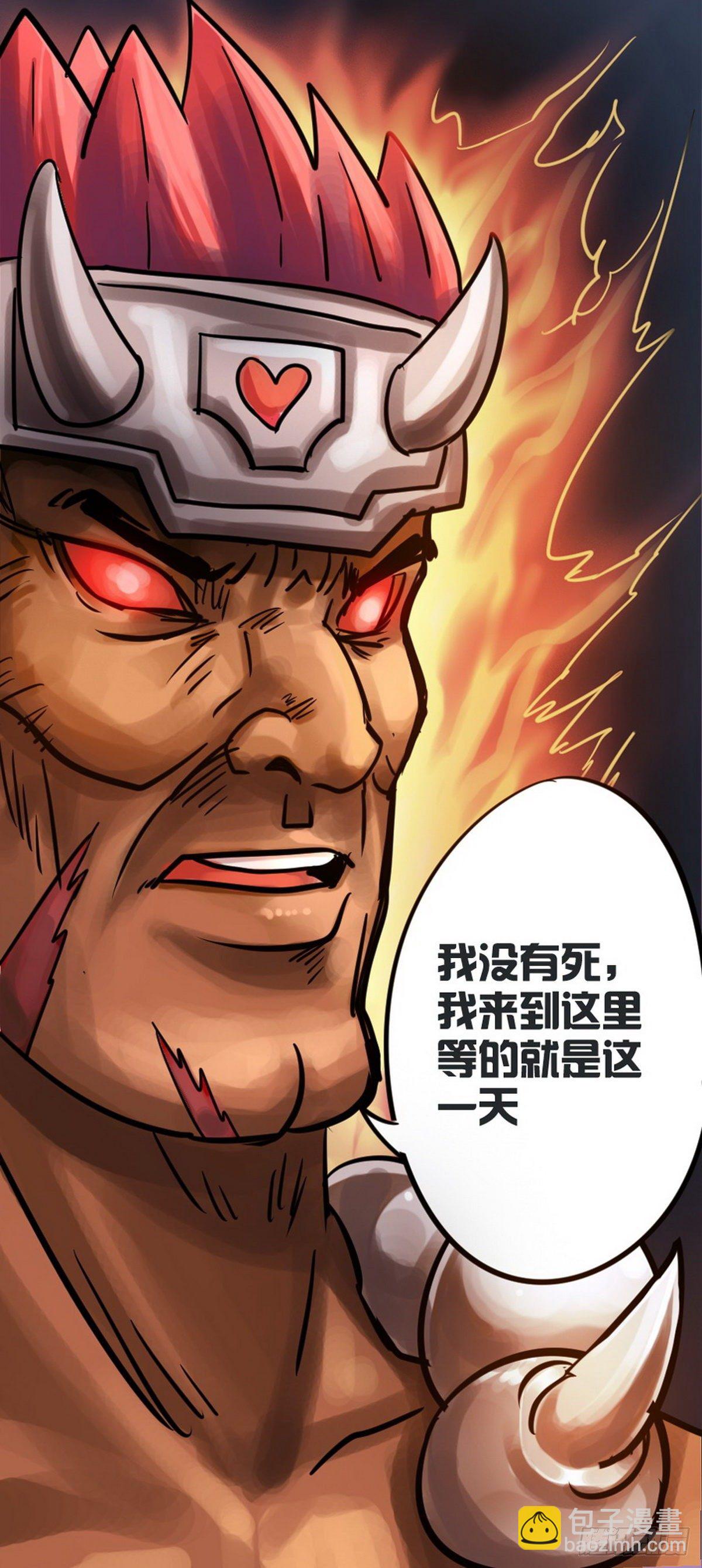 《无敌勇者王》第34话 第9页