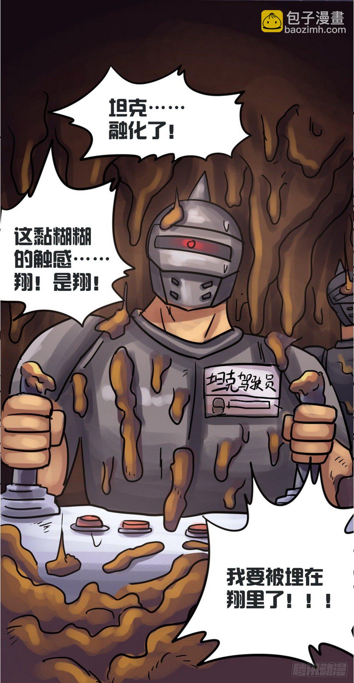 《无敌勇者王》第36话 第11页