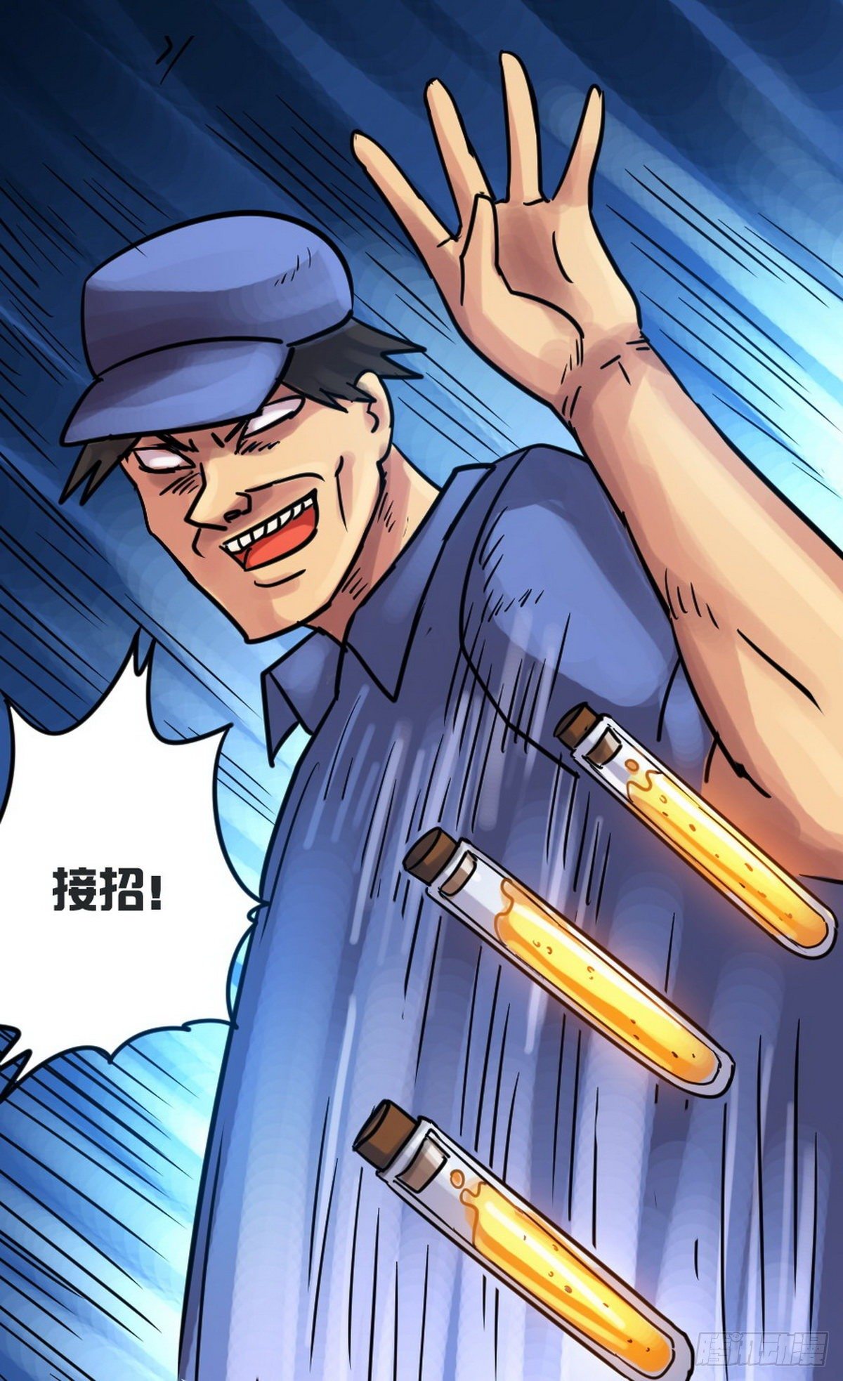 《无敌勇者王》第36话 第12页