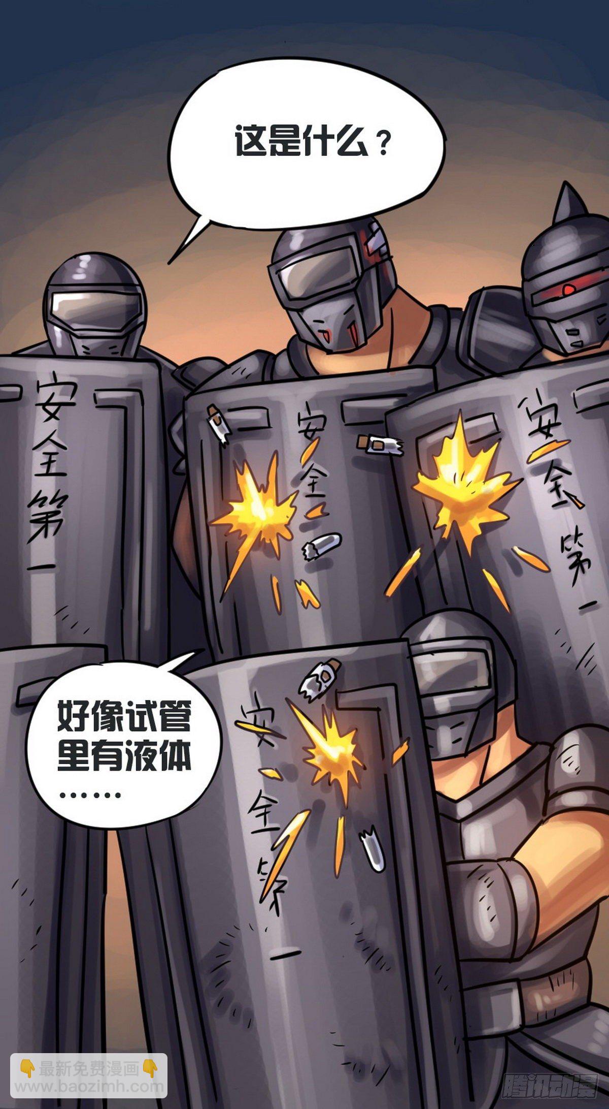 《无敌勇者王》第36话 第13页