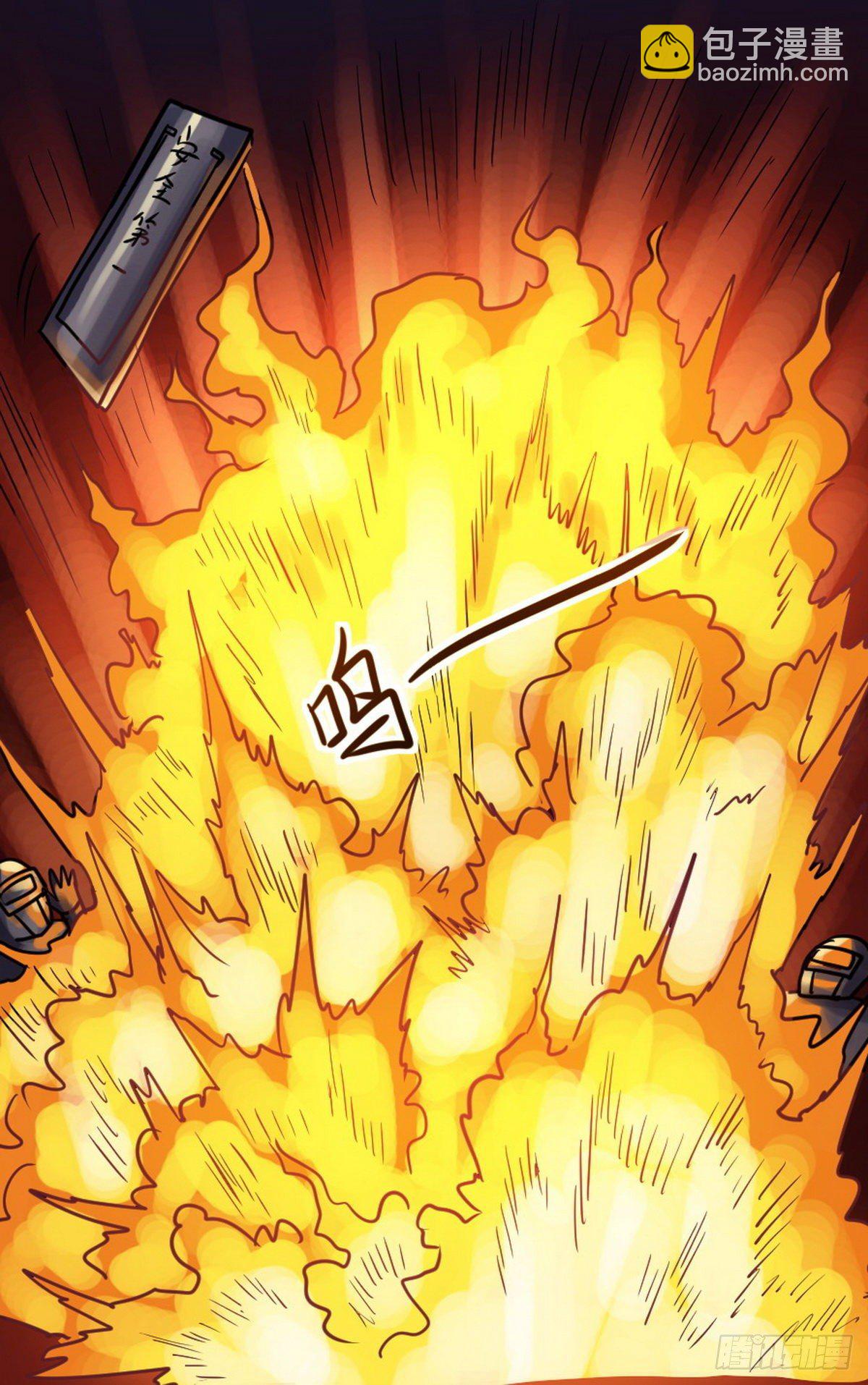 《无敌勇者王》第36话 第15页