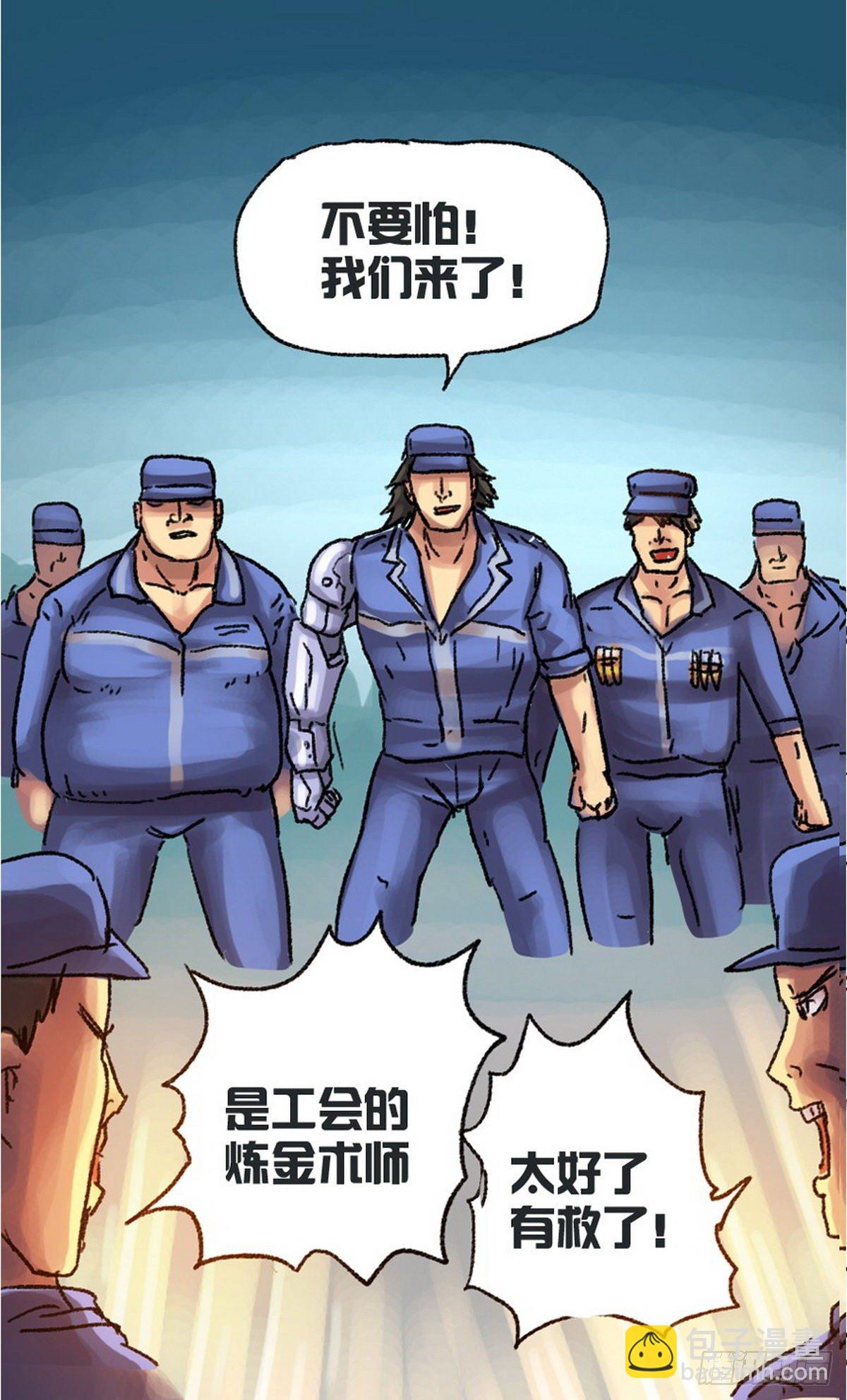 《无敌勇者王》第36话 第6页