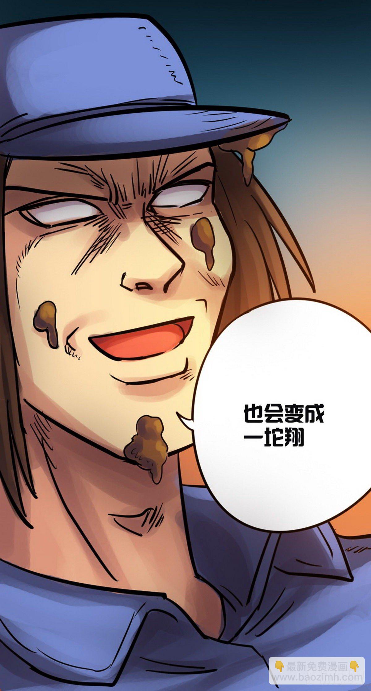 《无敌勇者王》第37话 第12页