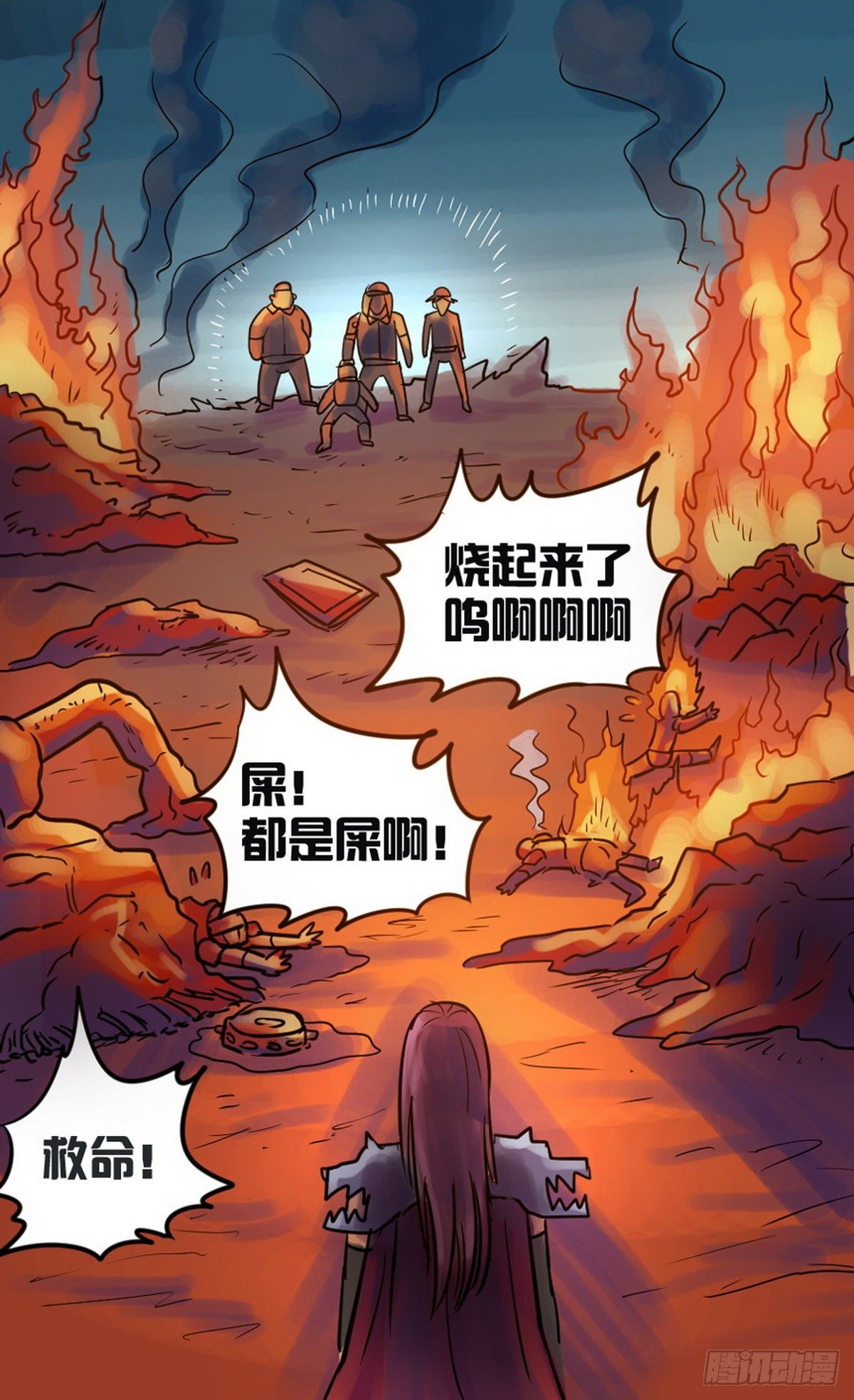 《无敌勇者王》第37话 第8页