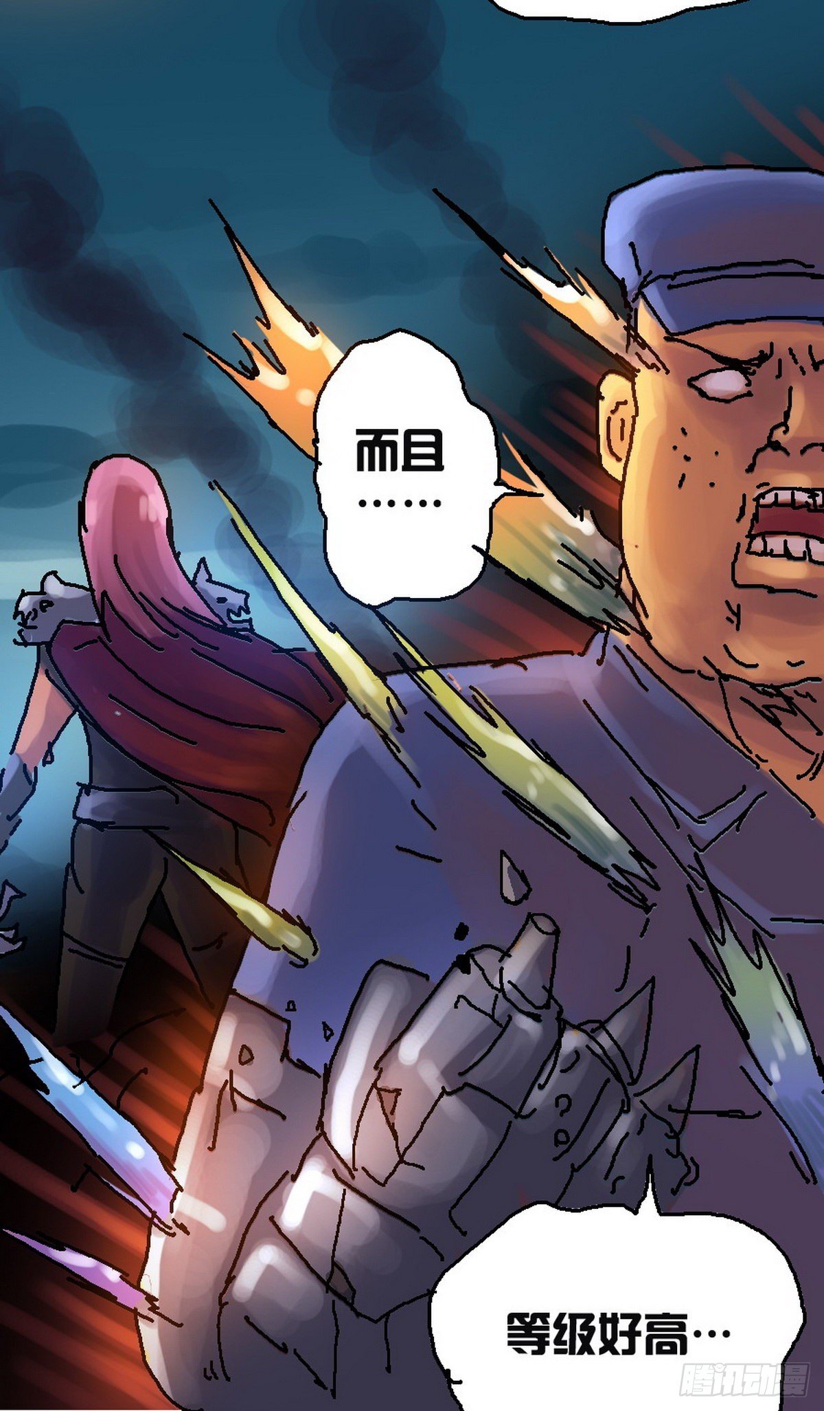 《无敌勇者王》第38话 第12页