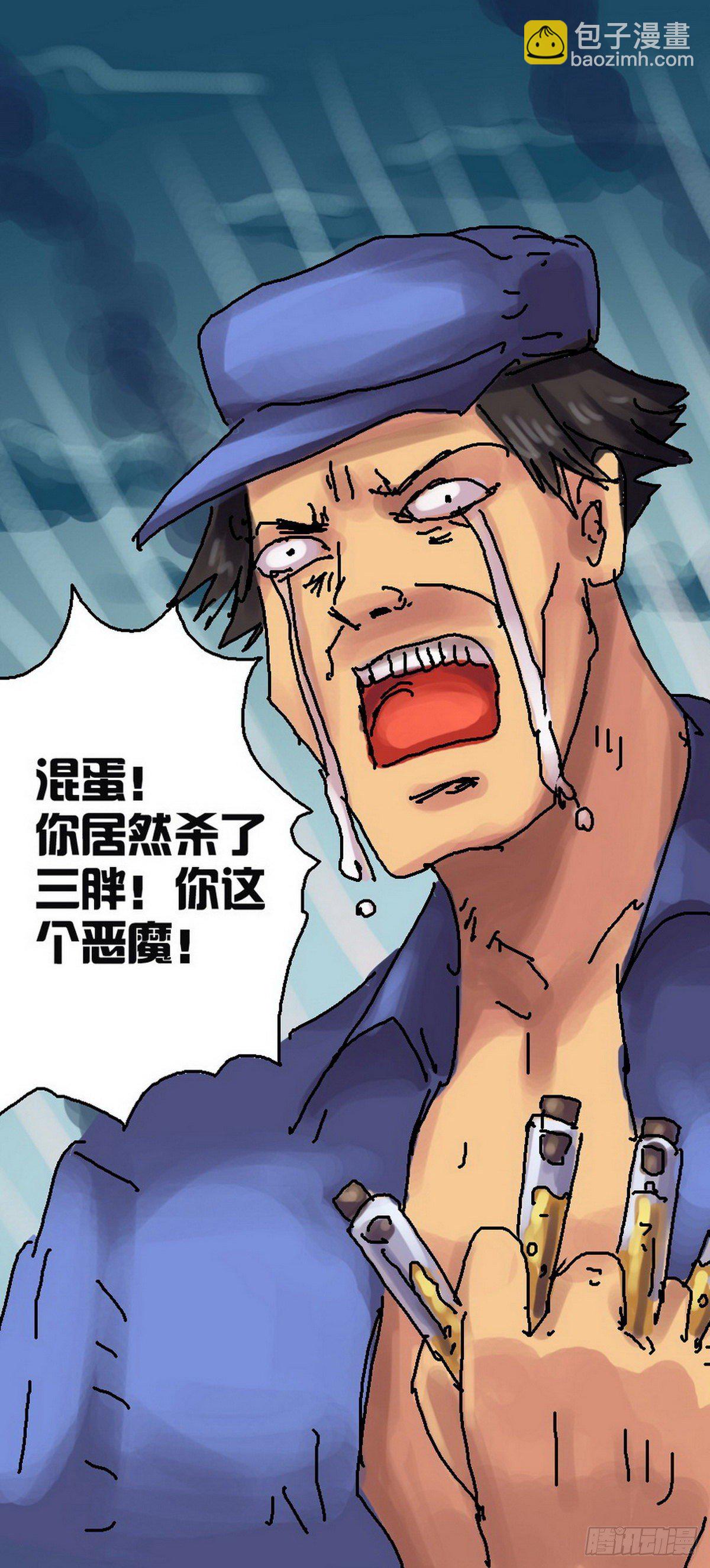 《无敌勇者王》第38话 第16页