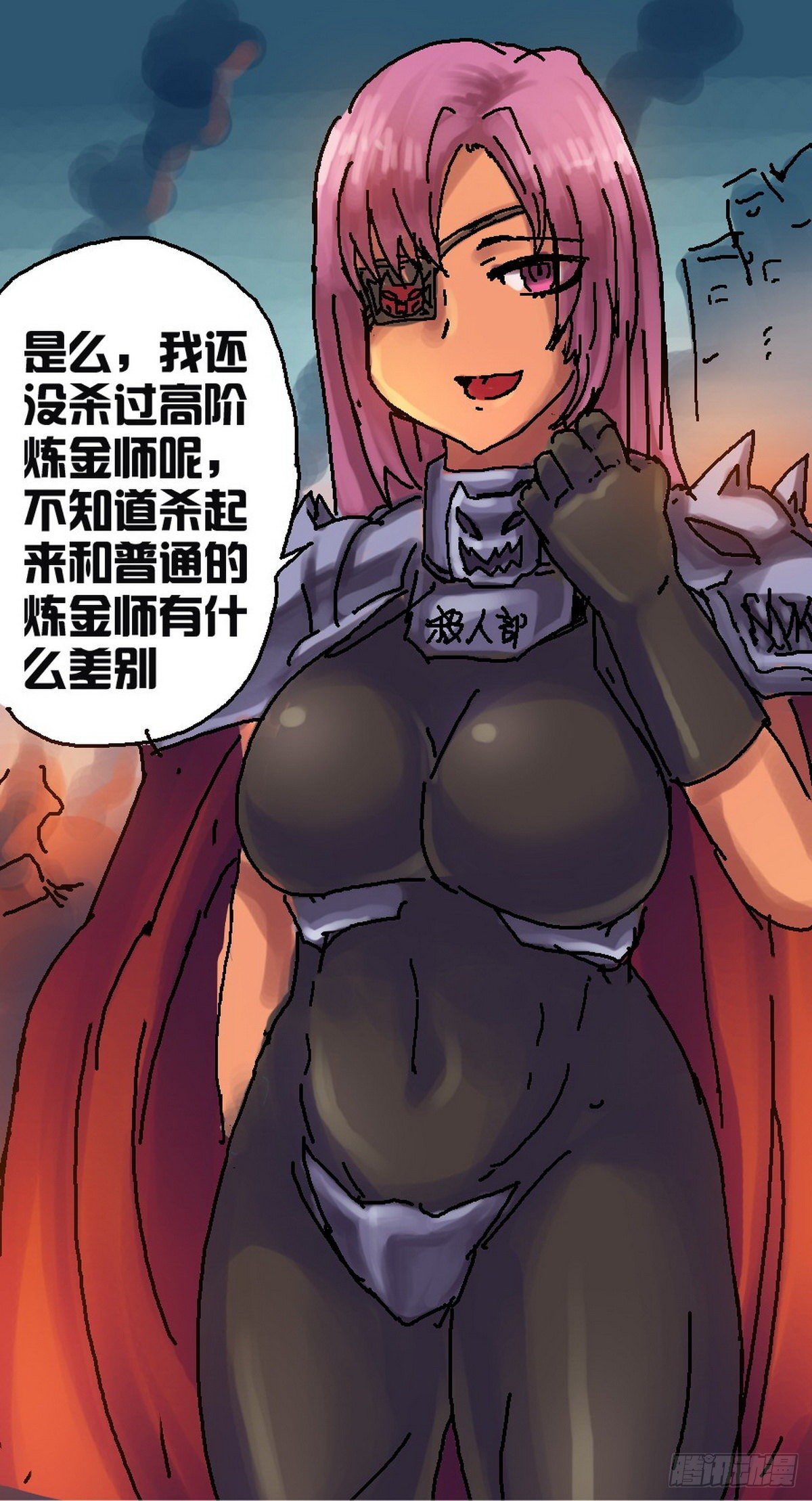 《无敌勇者王》第38话 第1页