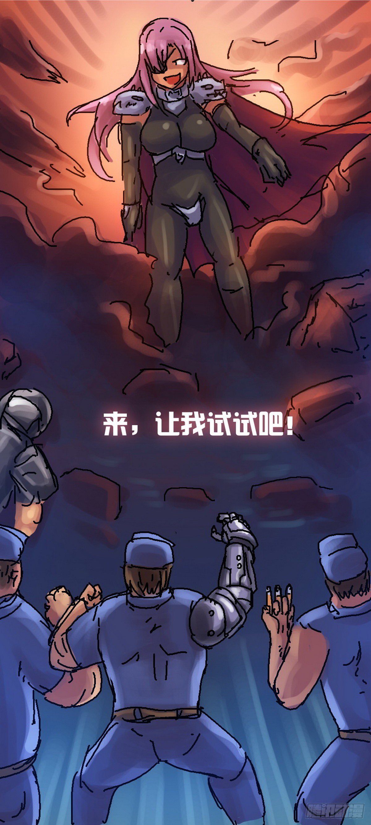 《无敌勇者王》第38话 第2页
