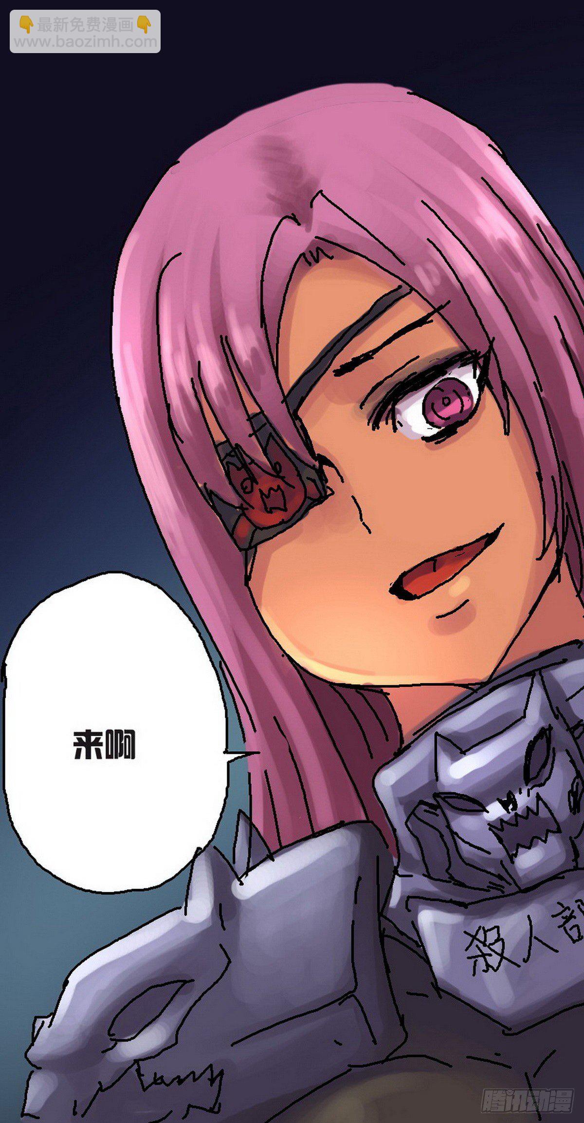 《无敌勇者王》第39话 第10页