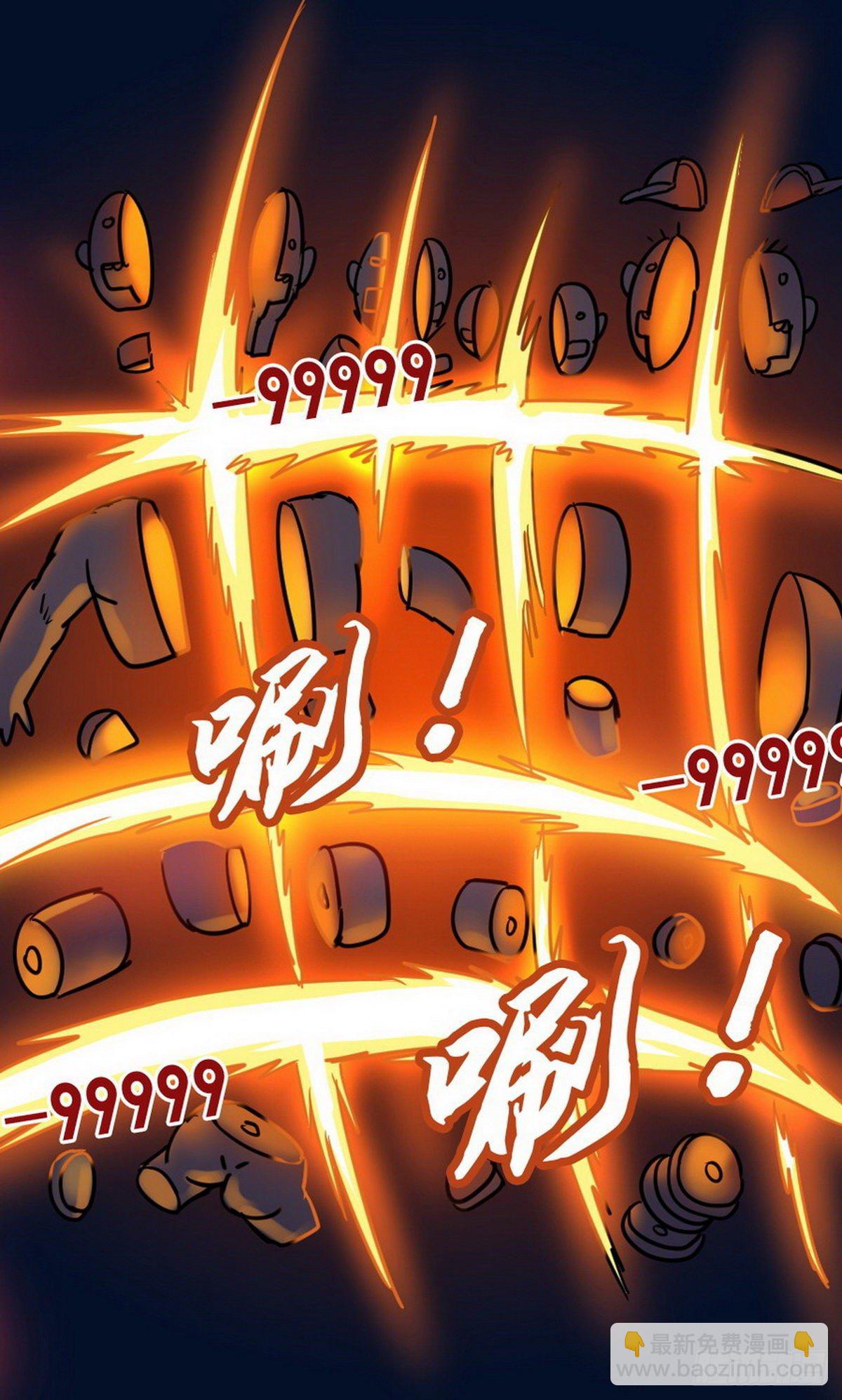 《无敌勇者王》第39话 第15页