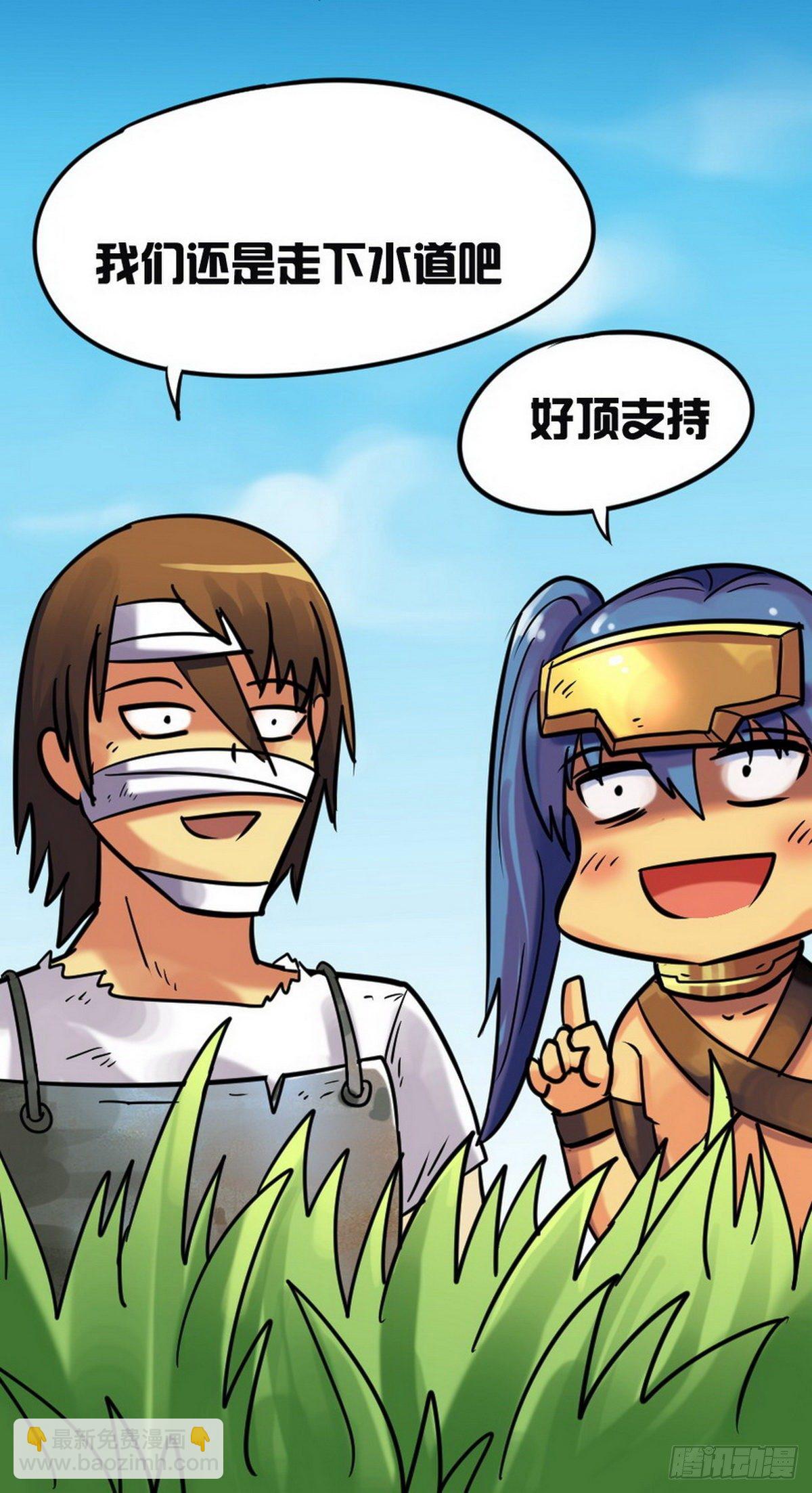 《无敌勇者王》第39话 第20页